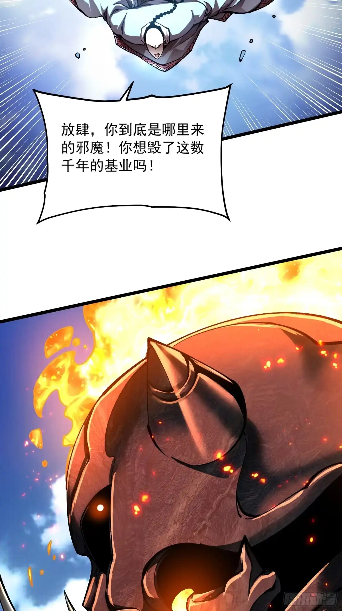 高武进化：从觉醒怪兽之王开始 134九族诛杀 第158页
