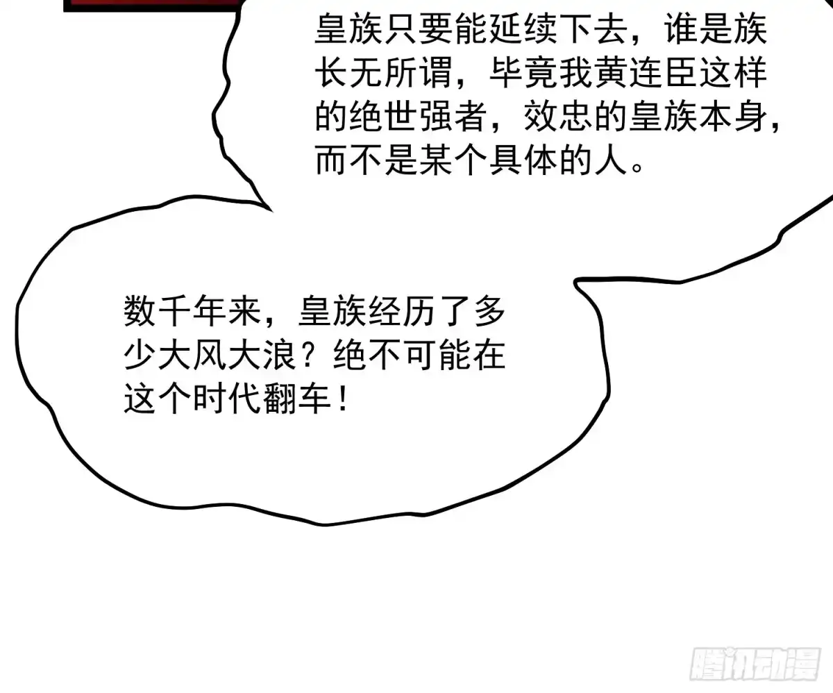 高武进化：从觉醒怪兽之王开始 135新任一科科长，易禾！ 第55页