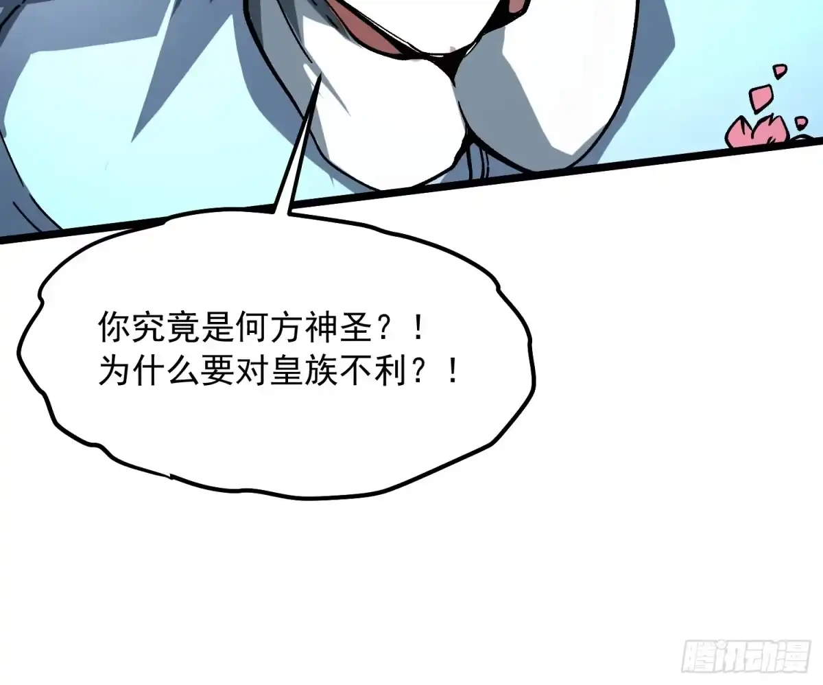 高武进化：从觉醒怪兽之王开始 135新任一科科长，易禾！ 第103页