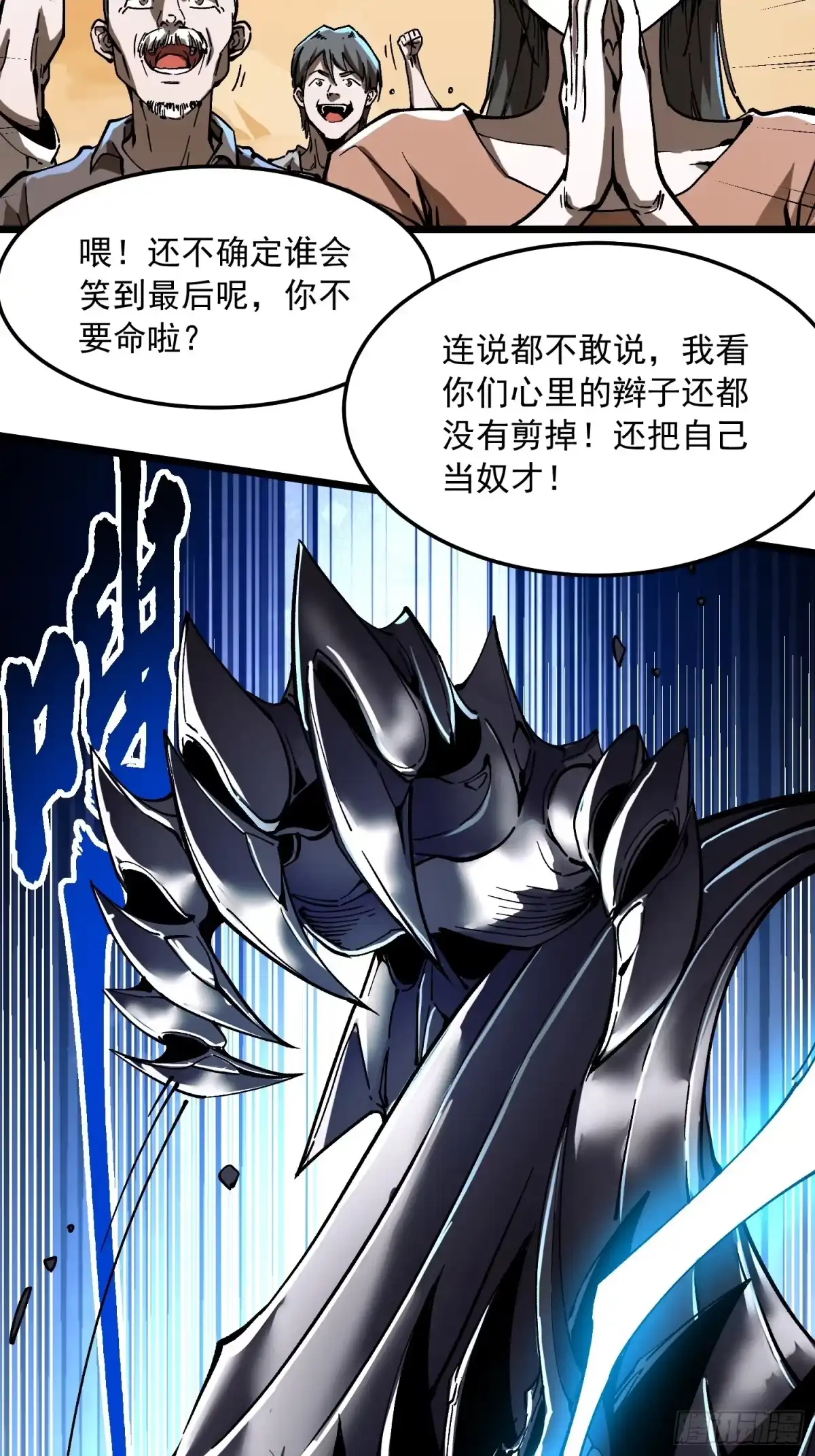 高武进化：从觉醒怪兽之王开始 135新任一科科长，易禾！ 第124页