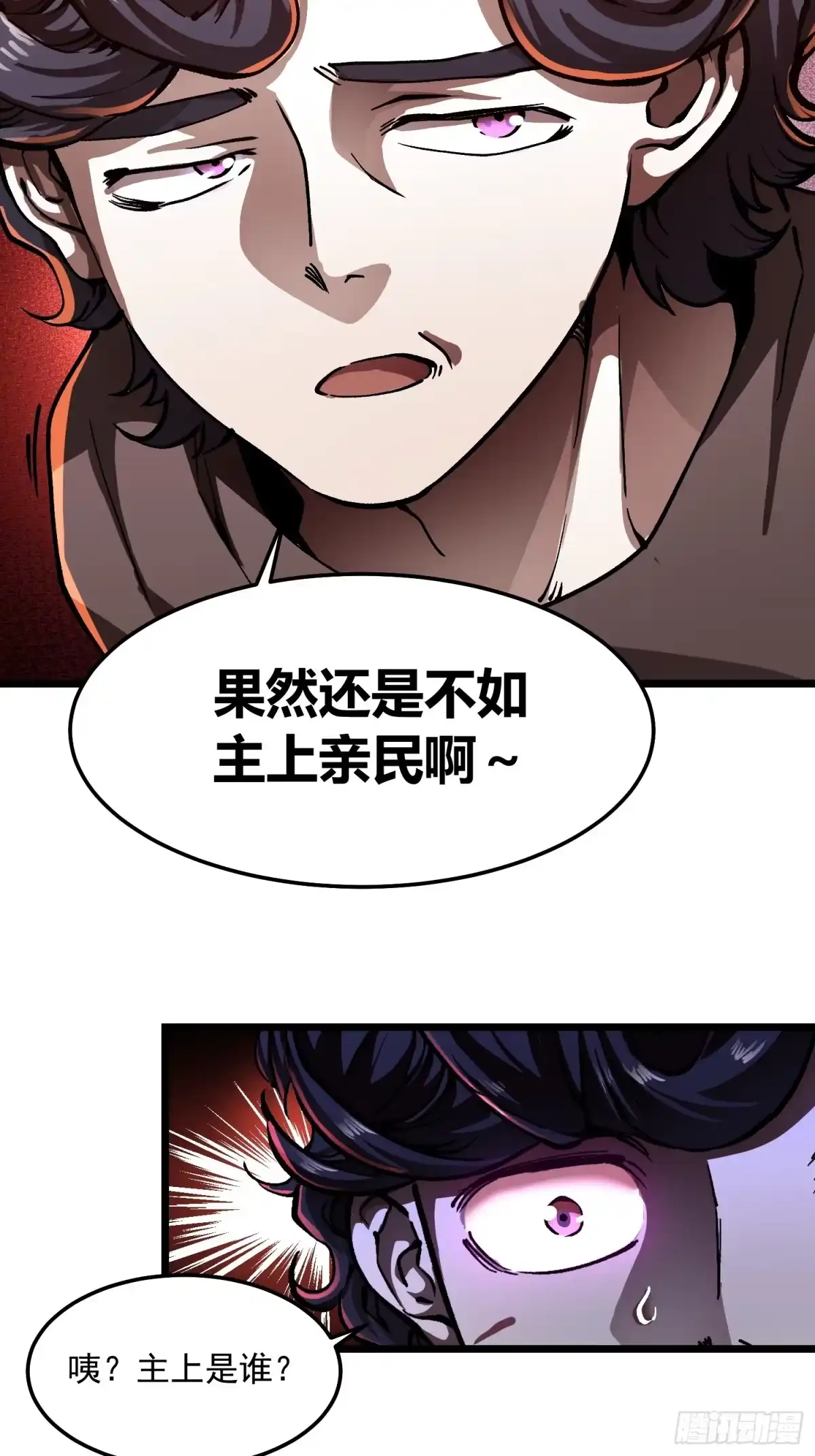 高武进化：从觉醒怪兽之王开始 132龙器入棺 第90页