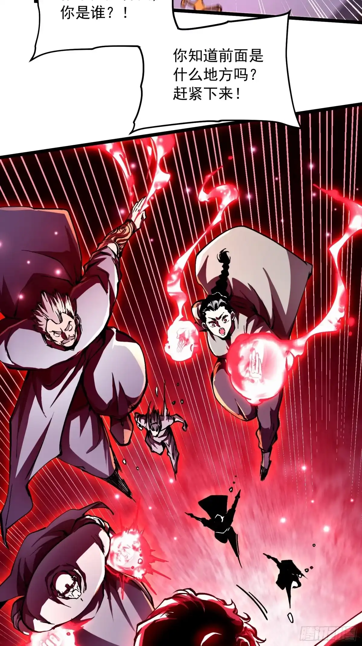 高武进化：从觉醒怪兽之王开始 132龙器入棺 第111页