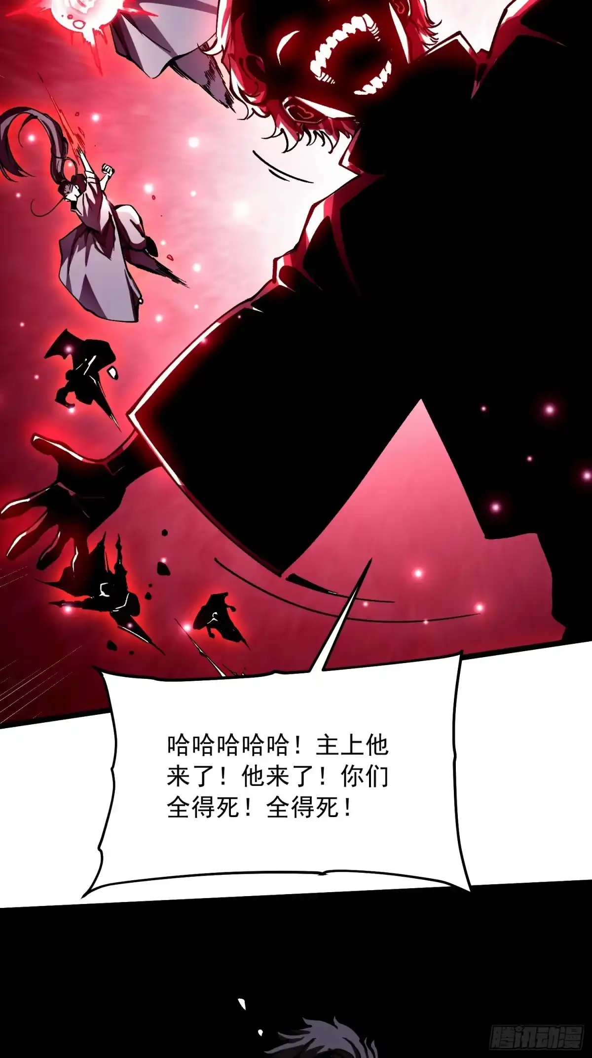 高武进化：从觉醒怪兽之王开始 132龙器入棺 第114页