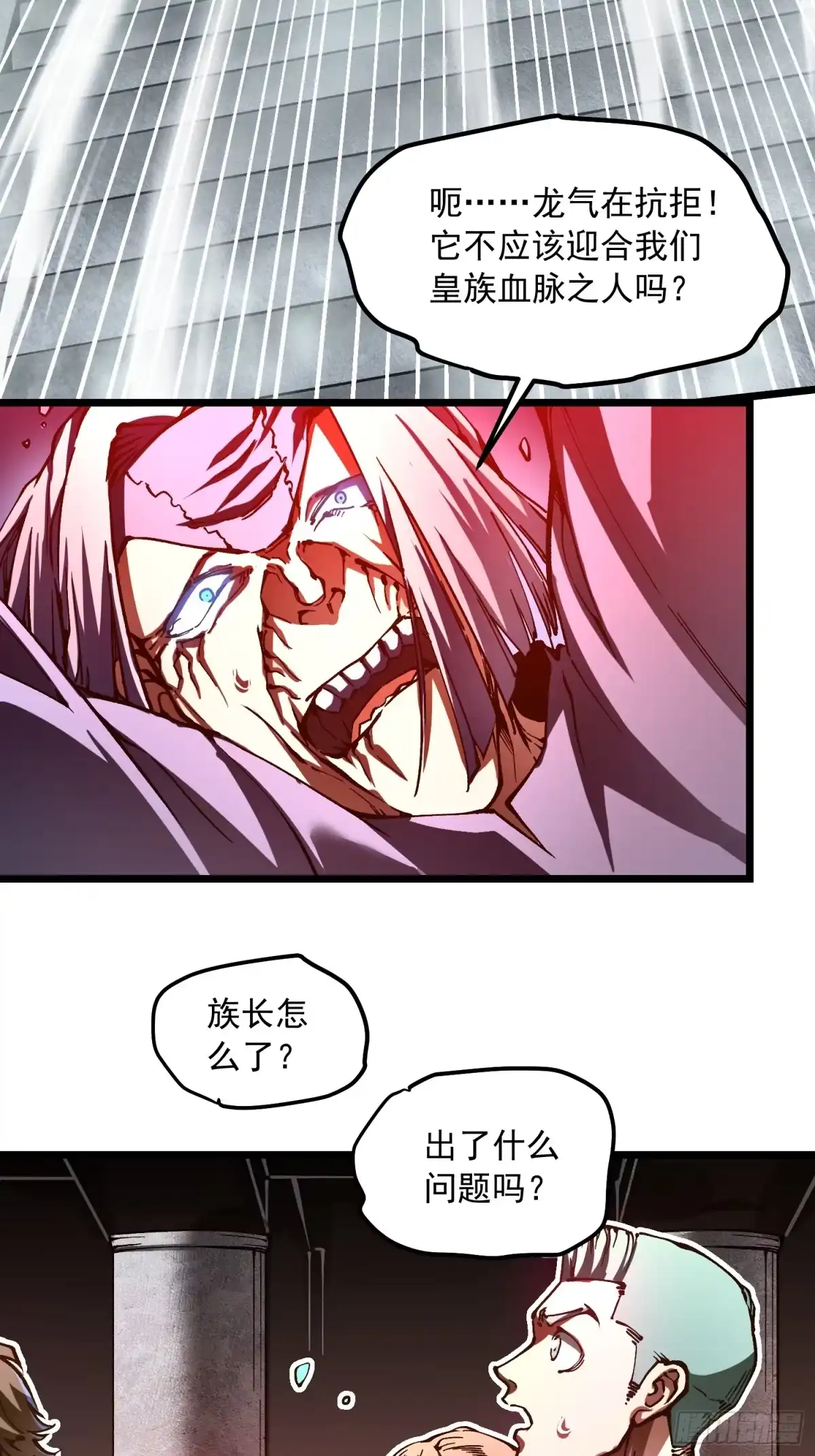高武进化：从觉醒怪兽之王开始 132龙器入棺 第15页