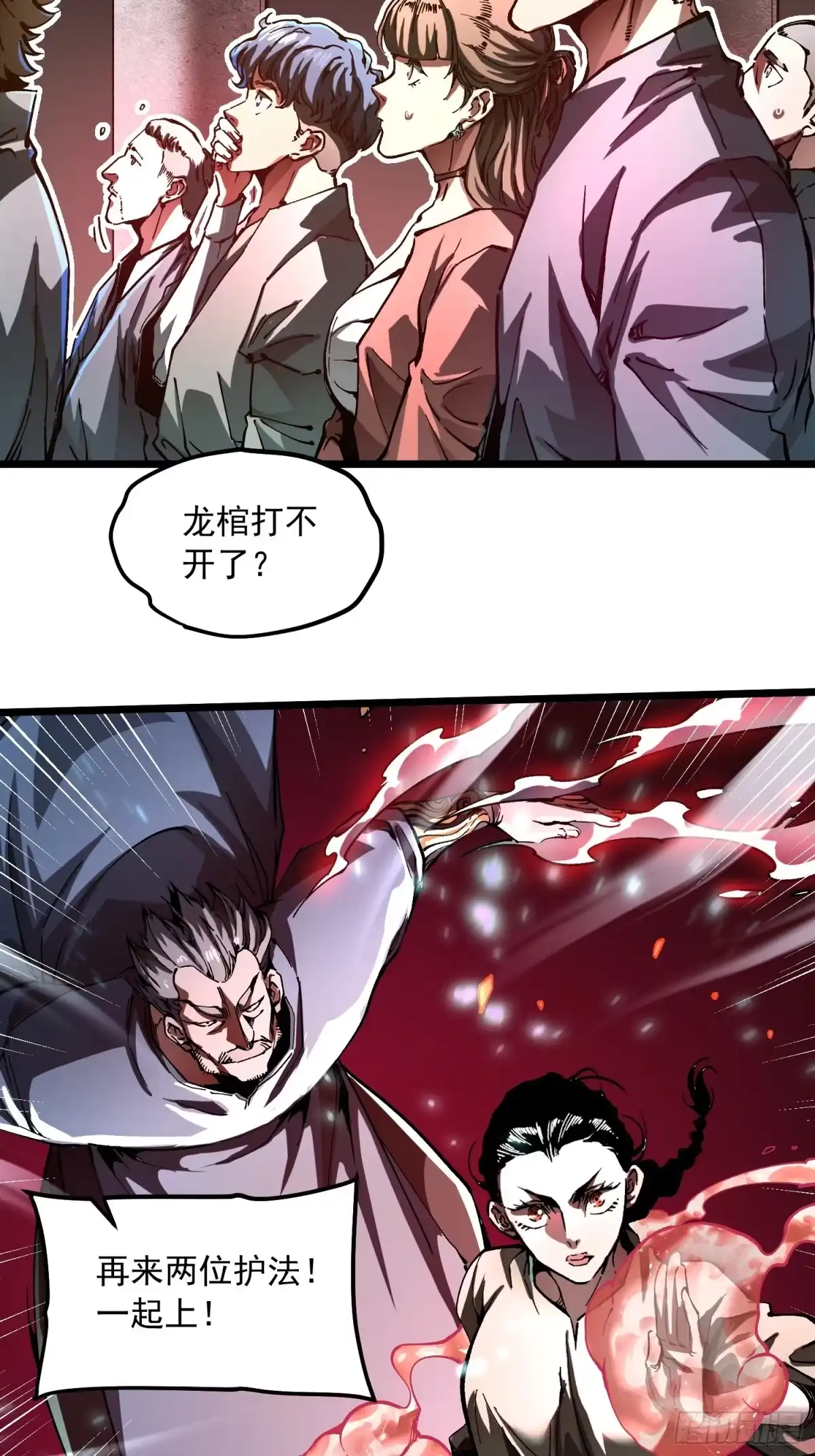 高武进化：从觉醒怪兽之王开始 132龙器入棺 第18页
