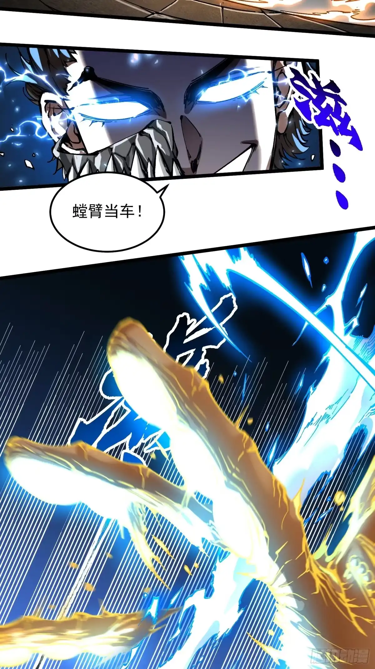 高武进化：从觉醒怪兽之王开始 133易禾降临 第51页