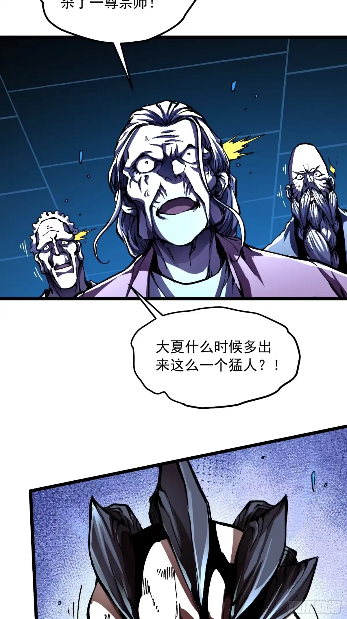高武进化：从觉醒怪兽之王开始 133易禾降临 第83页