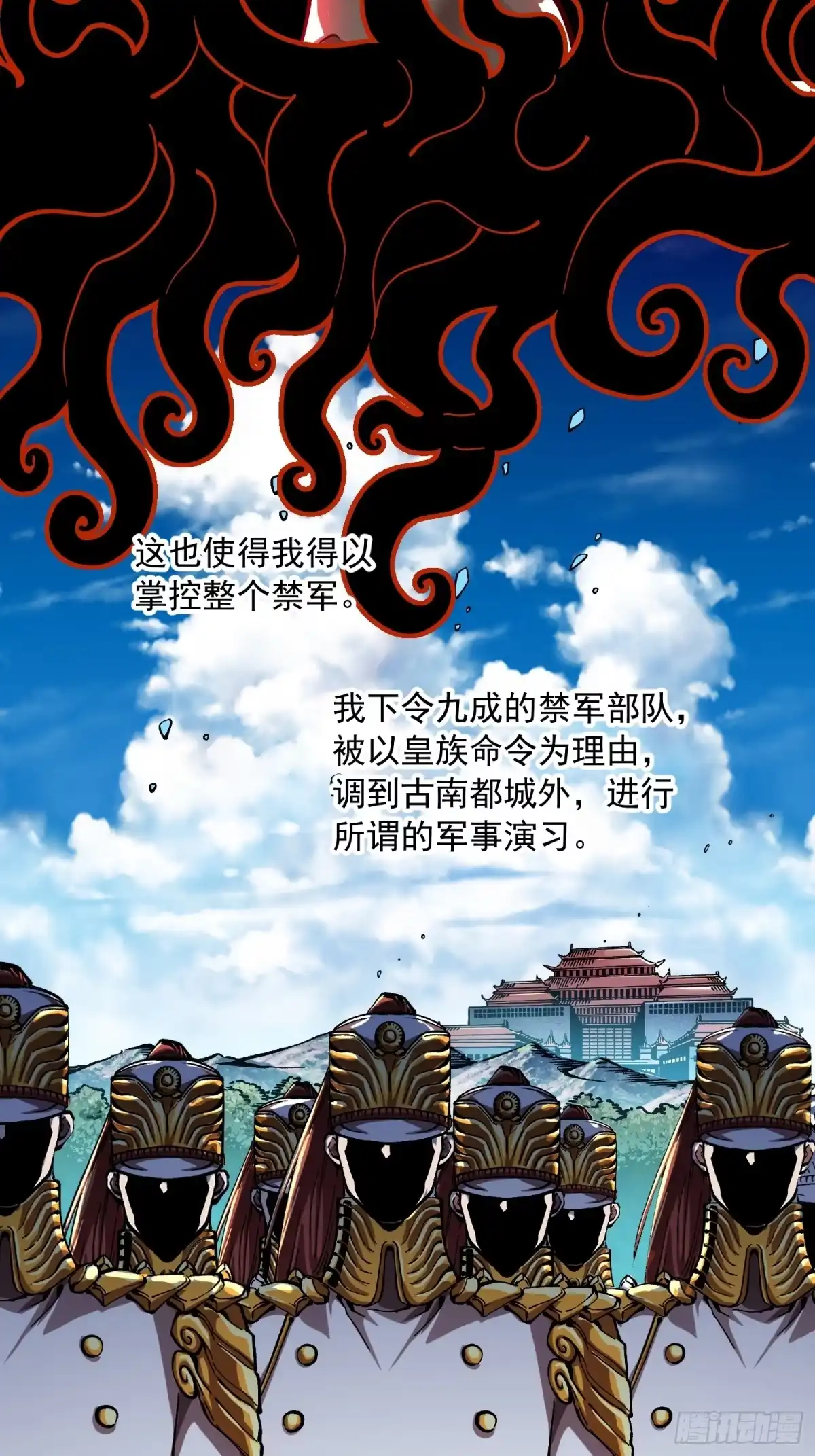 高武进化：从觉醒怪兽之王开始 134九族诛杀 第39页