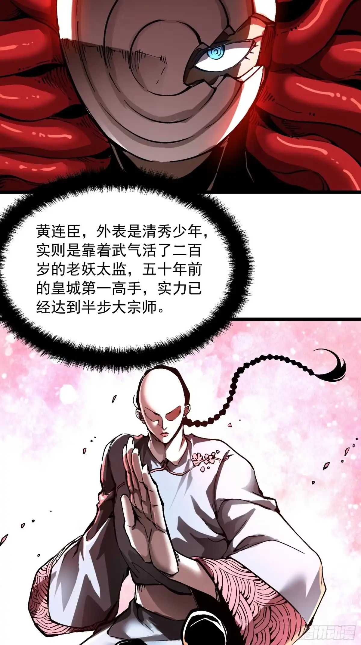 高武进化：从觉醒怪兽之王开始 134九族诛杀 第55页