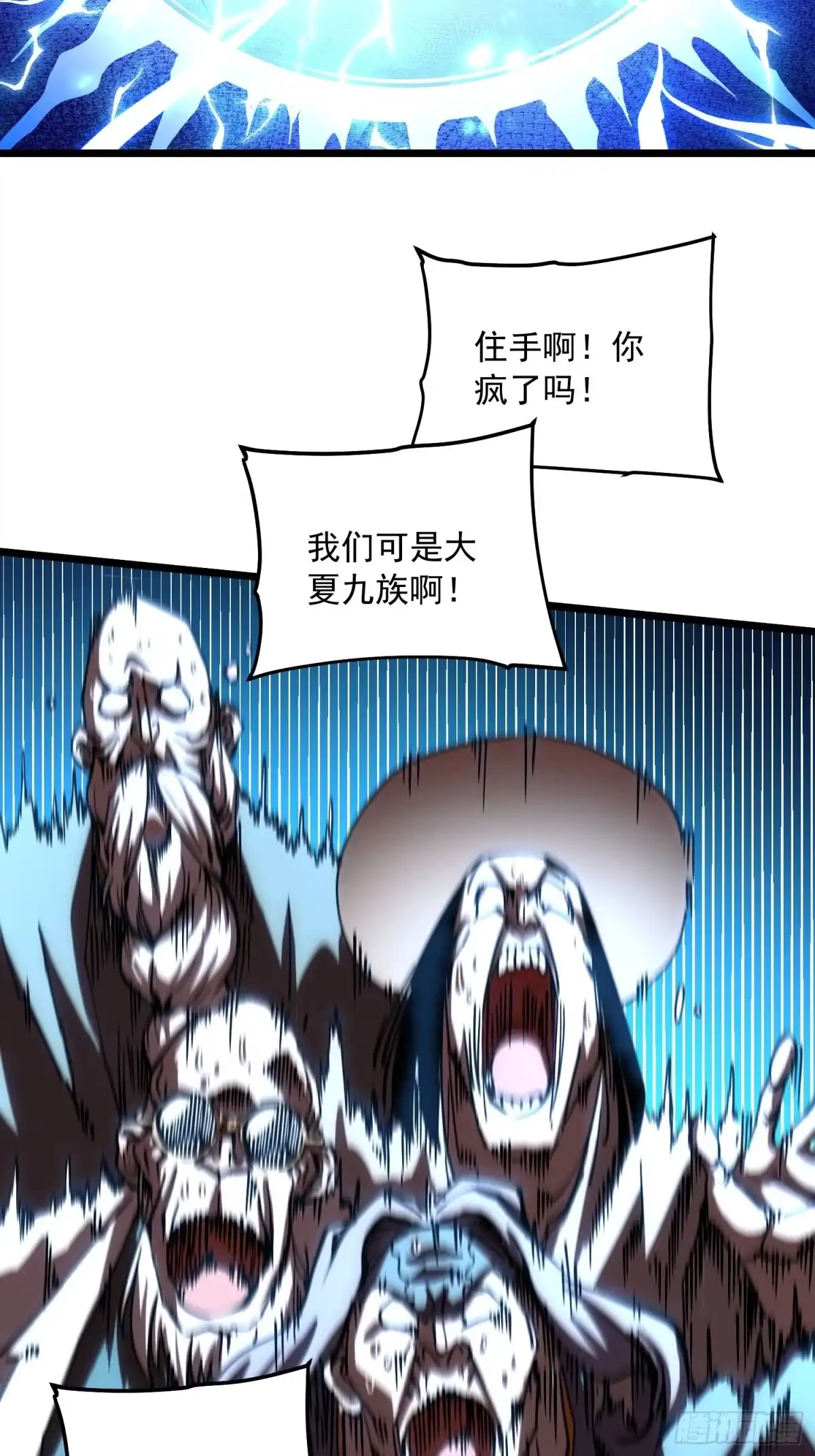 高武进化：从觉醒怪兽之王开始 134九族诛杀 第119页