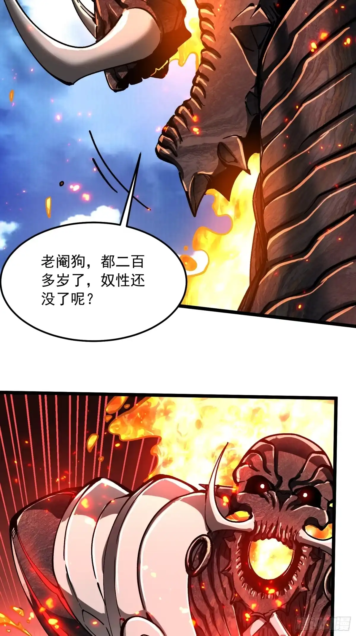 高武进化：从觉醒怪兽之王开始 134九族诛杀 第163页