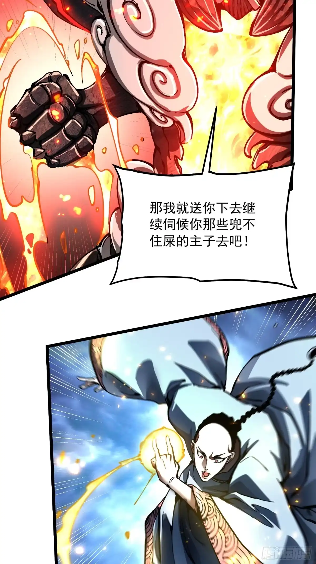 高武进化：从觉醒怪兽之王开始 134九族诛杀 第167页