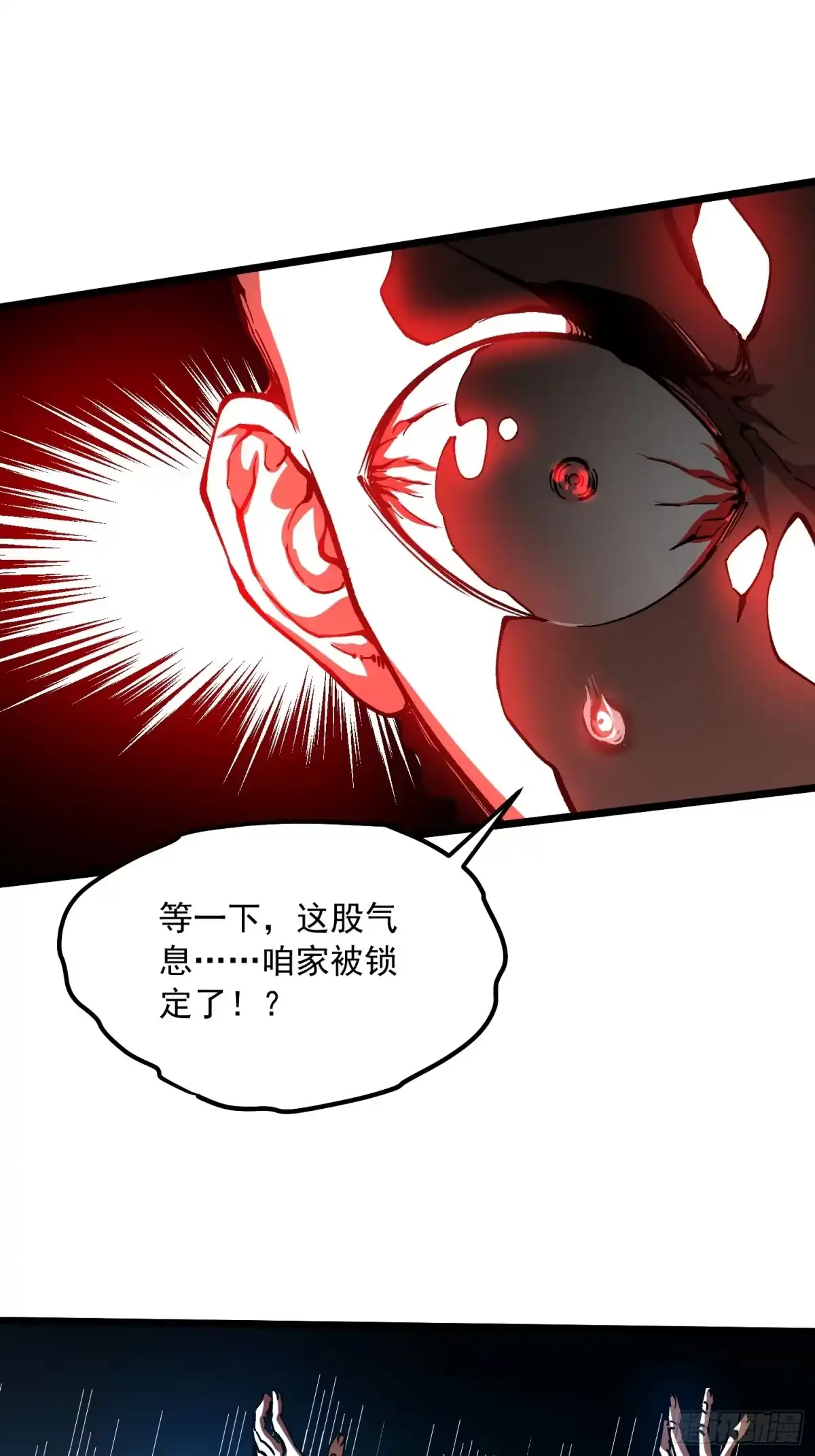 高武进化：从觉醒怪兽之王开始 135新任一科科长，易禾！ 第62页