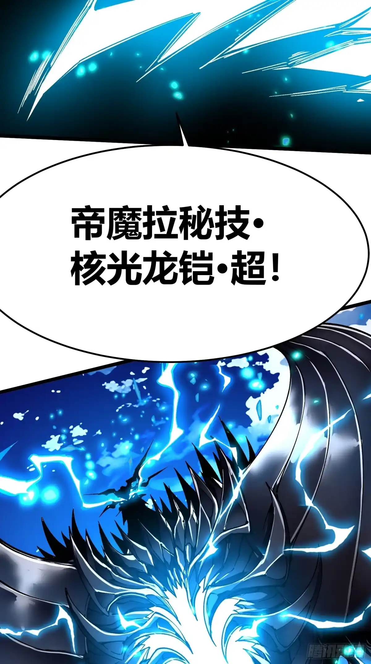 高武进化：从觉醒怪兽之王开始 135新任一科科长，易禾！ 第95页