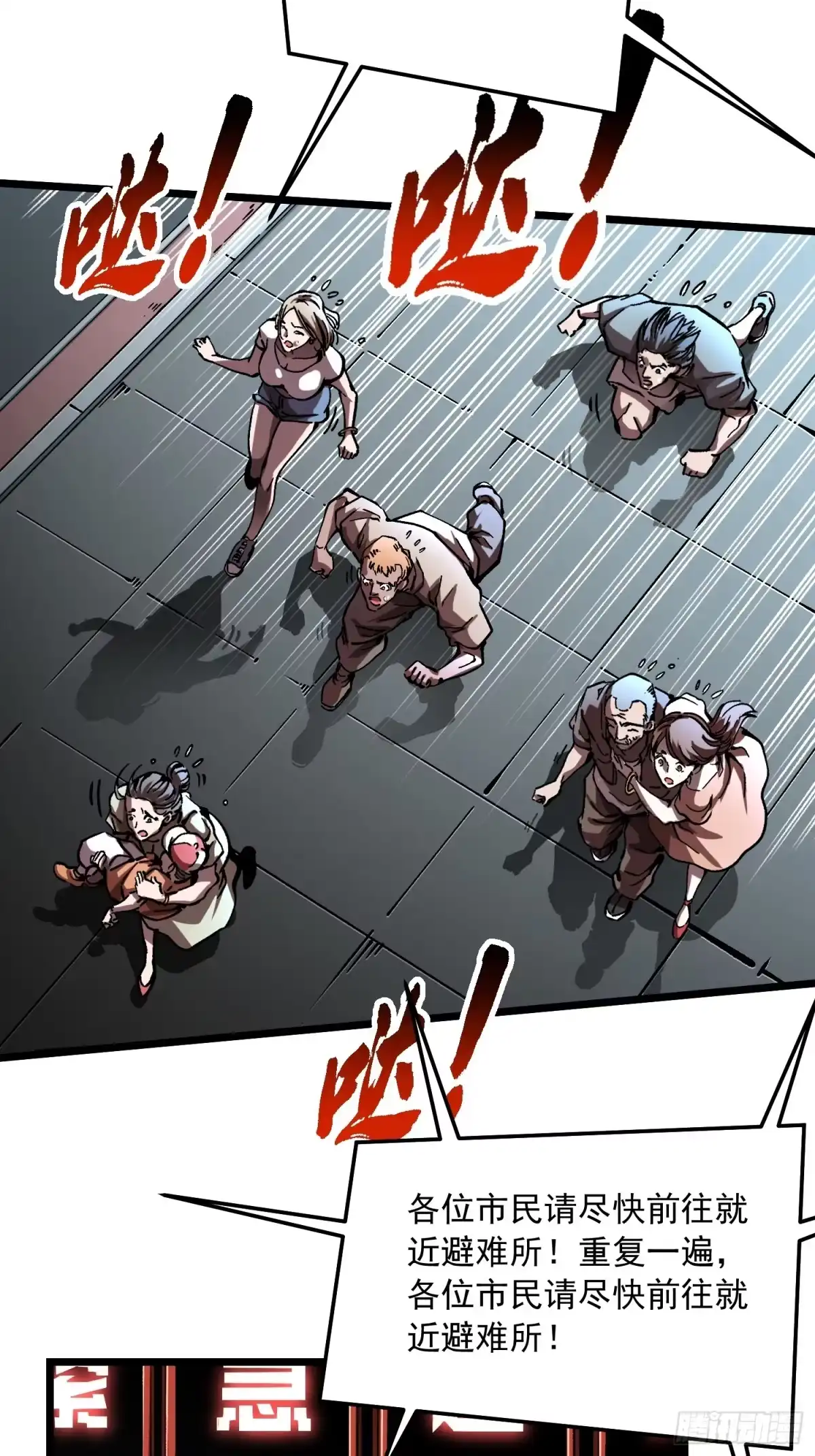 高武进化：从觉醒怪兽之王开始 135新任一科科长，易禾！ 第113页