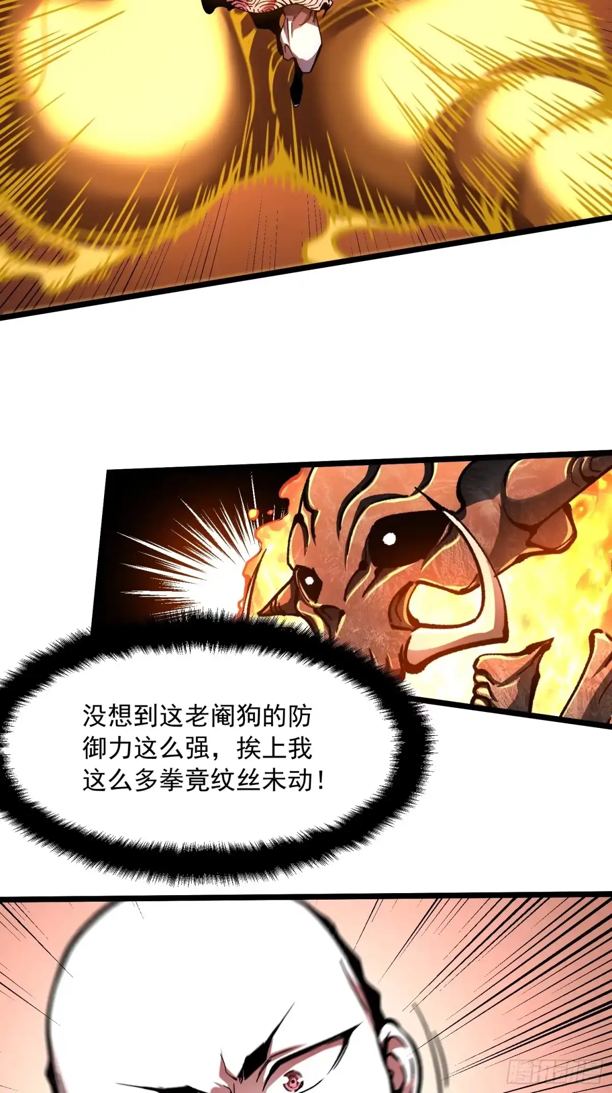 高武进化：从觉醒怪兽之王开始 135新任一科科长，易禾！ 第17页