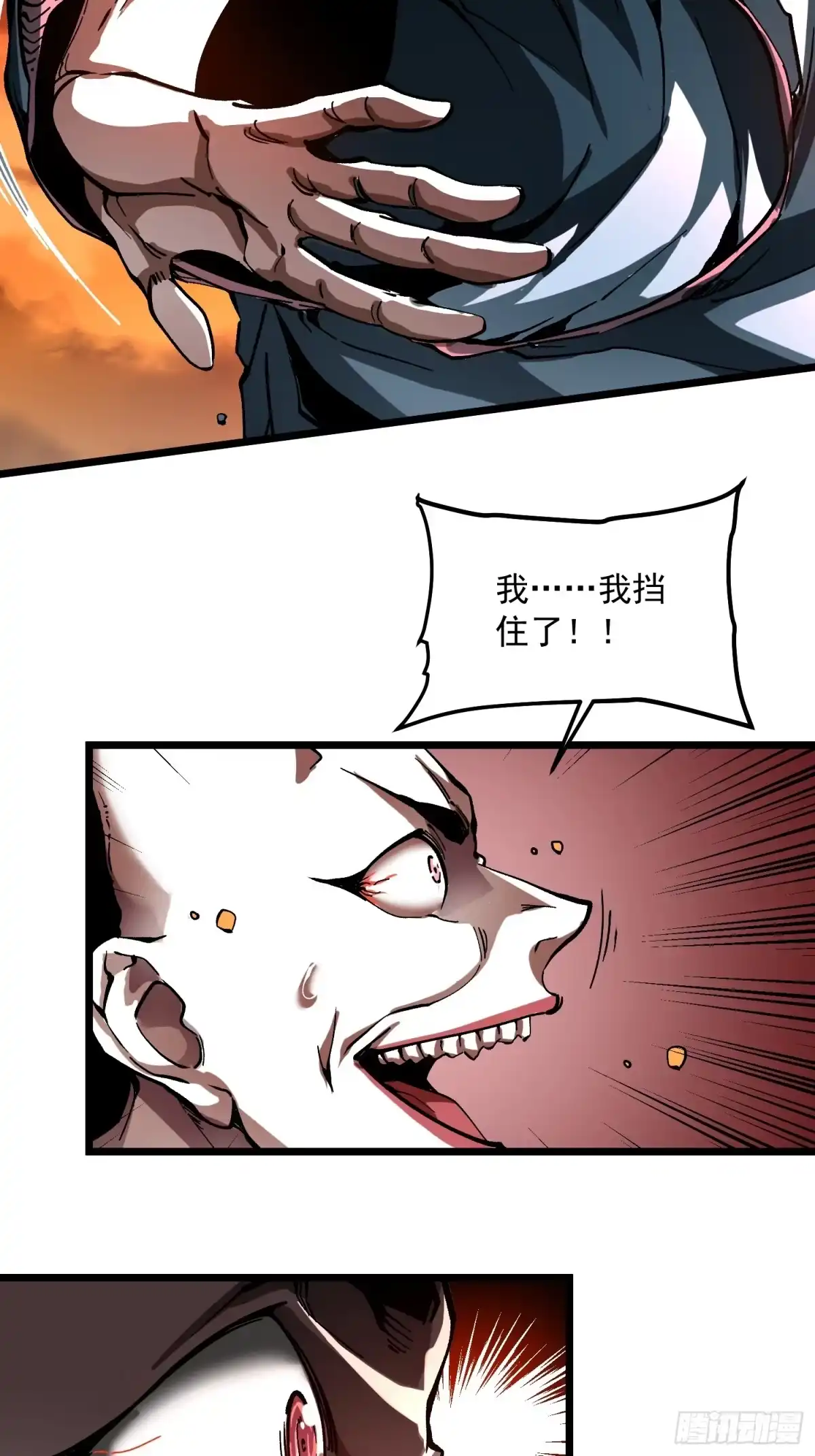 高武进化：从觉醒怪兽之王开始 136谁还有异议？ 第29页