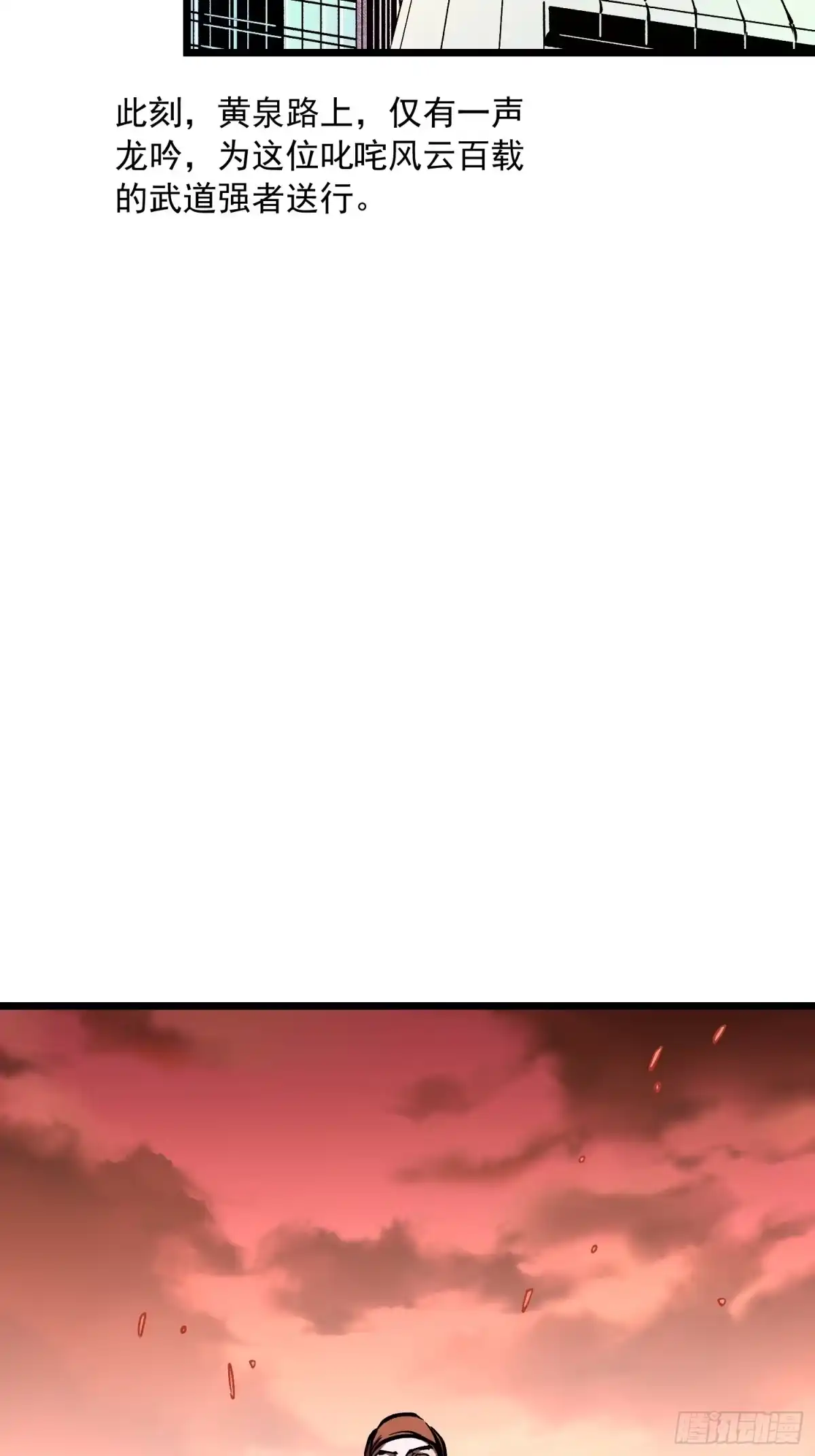 高武进化：从觉醒怪兽之王开始 136谁还有异议？ 第77页