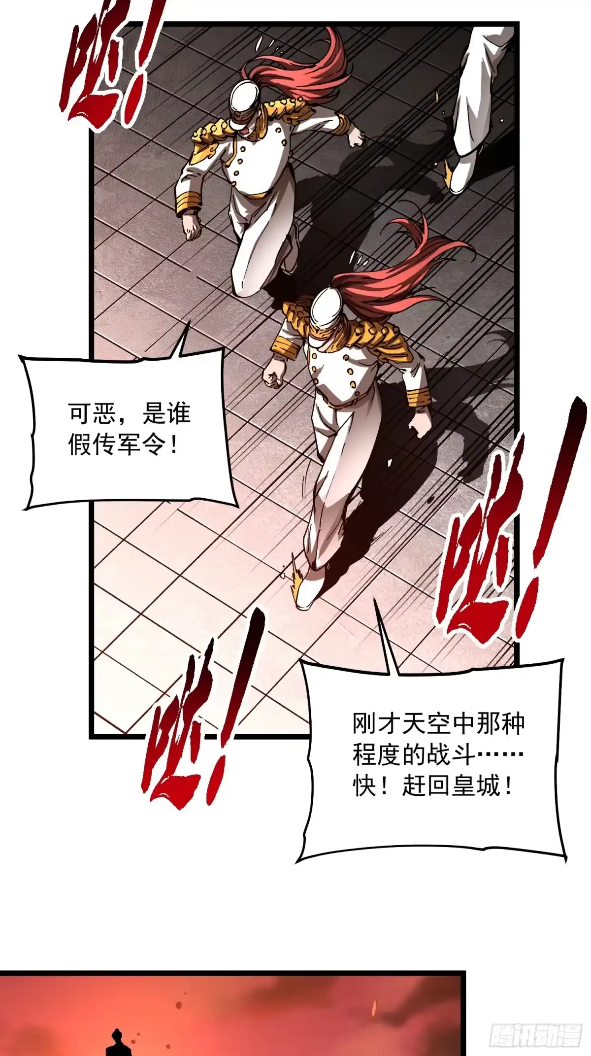 高武进化：从觉醒怪兽之王开始 136谁还有异议？ 第81页