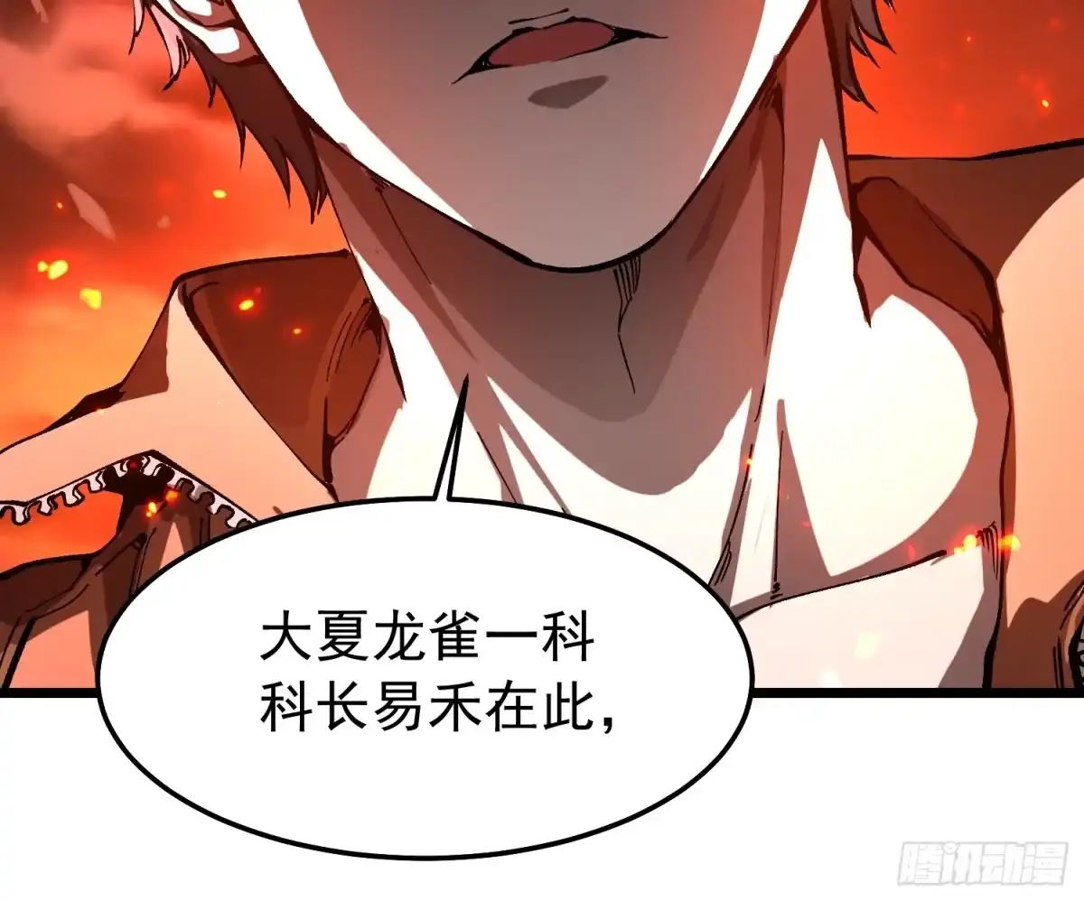 高武进化：从觉醒怪兽之王开始 136谁还有异议？ 第86页