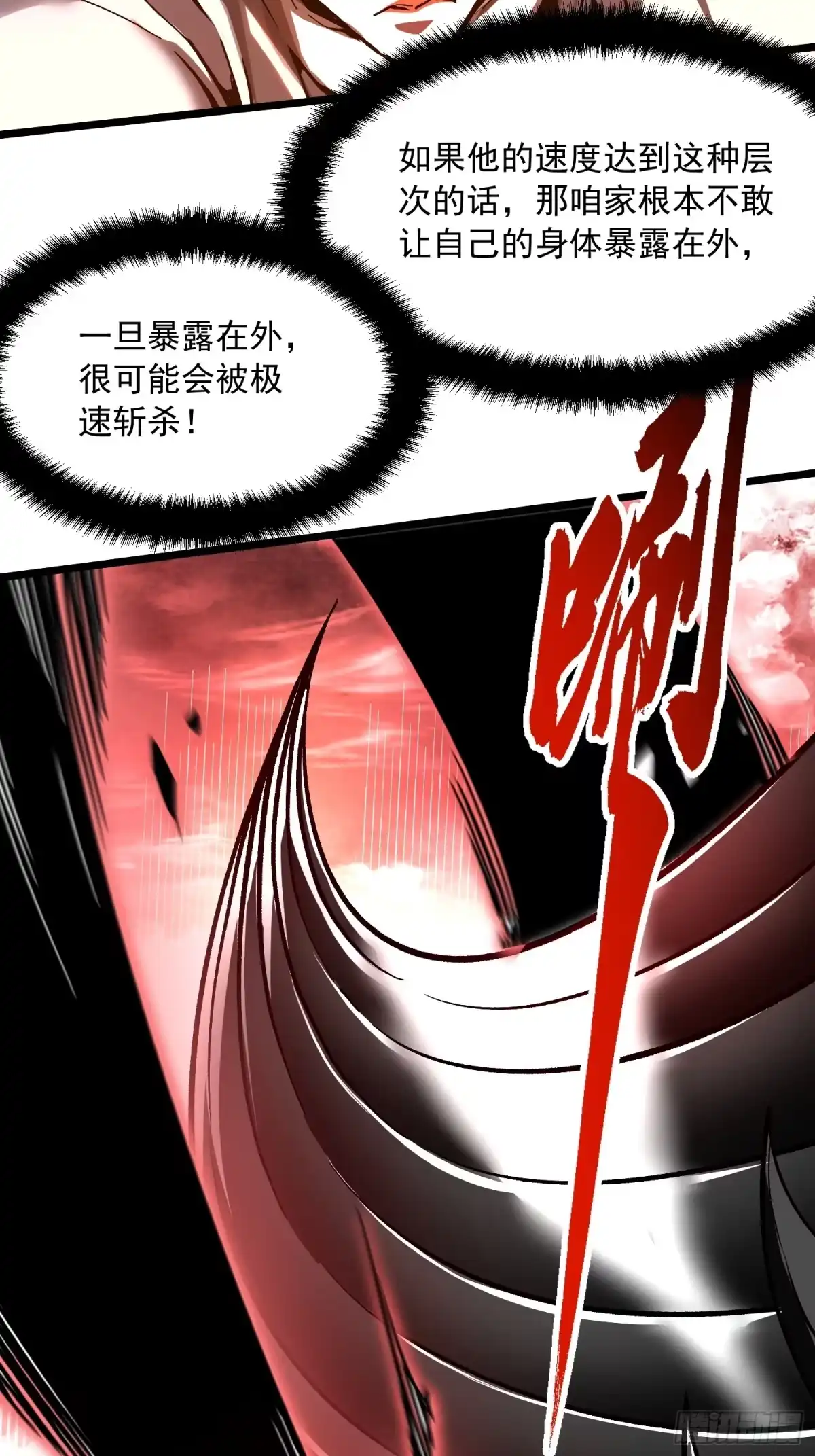 高武进化：从觉醒怪兽之王开始 136谁还有异议？ 第11页