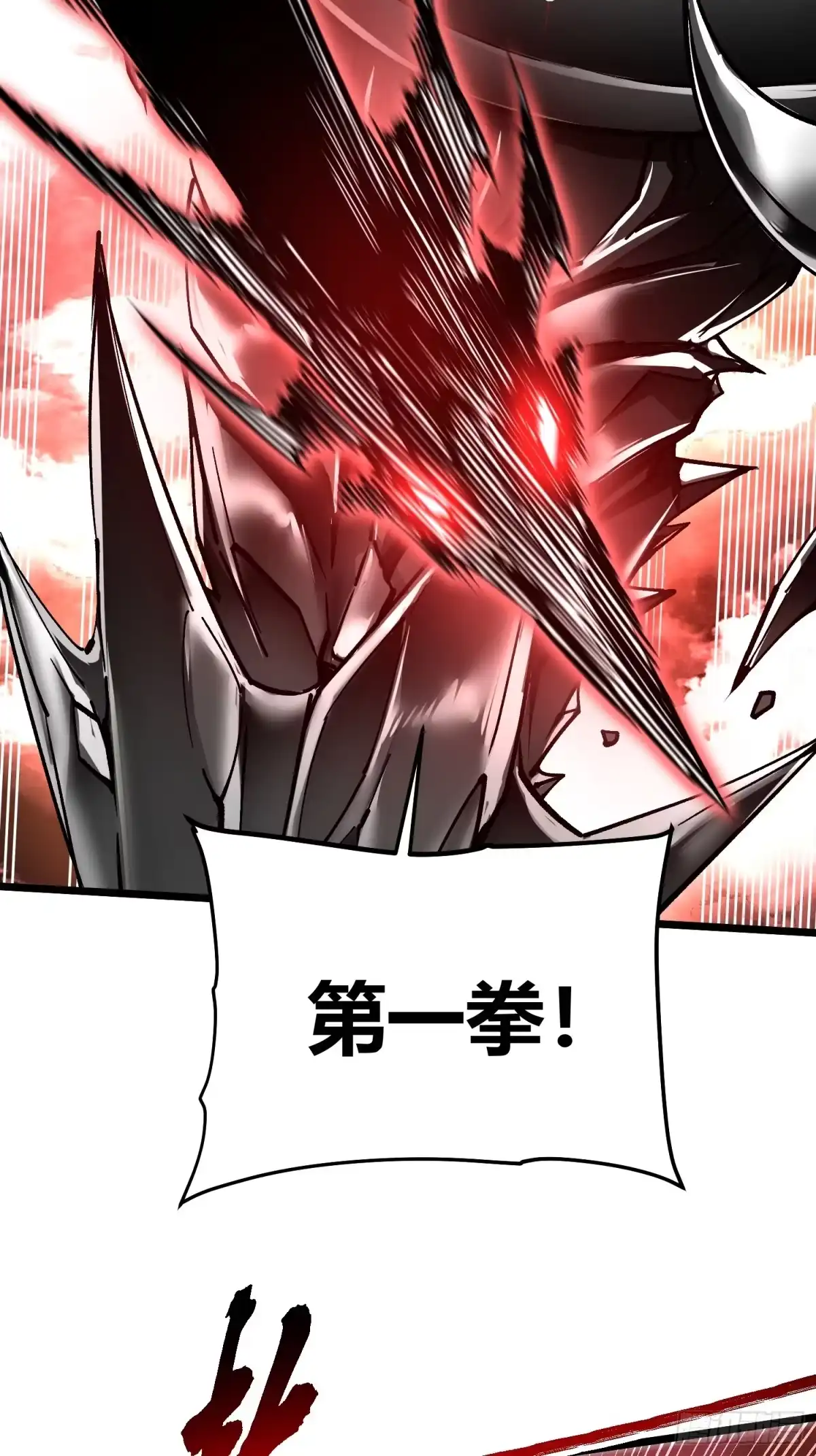 高武进化：从觉醒怪兽之王开始 136谁还有异议？ 第14页