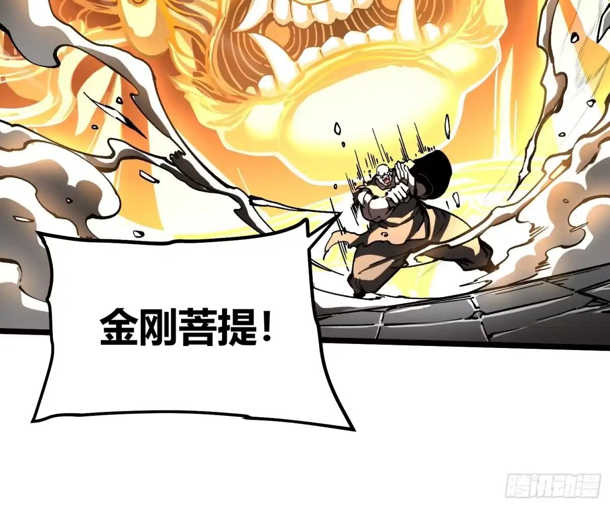 高武进化：从觉醒怪兽之王开始 133易禾降临 第44页