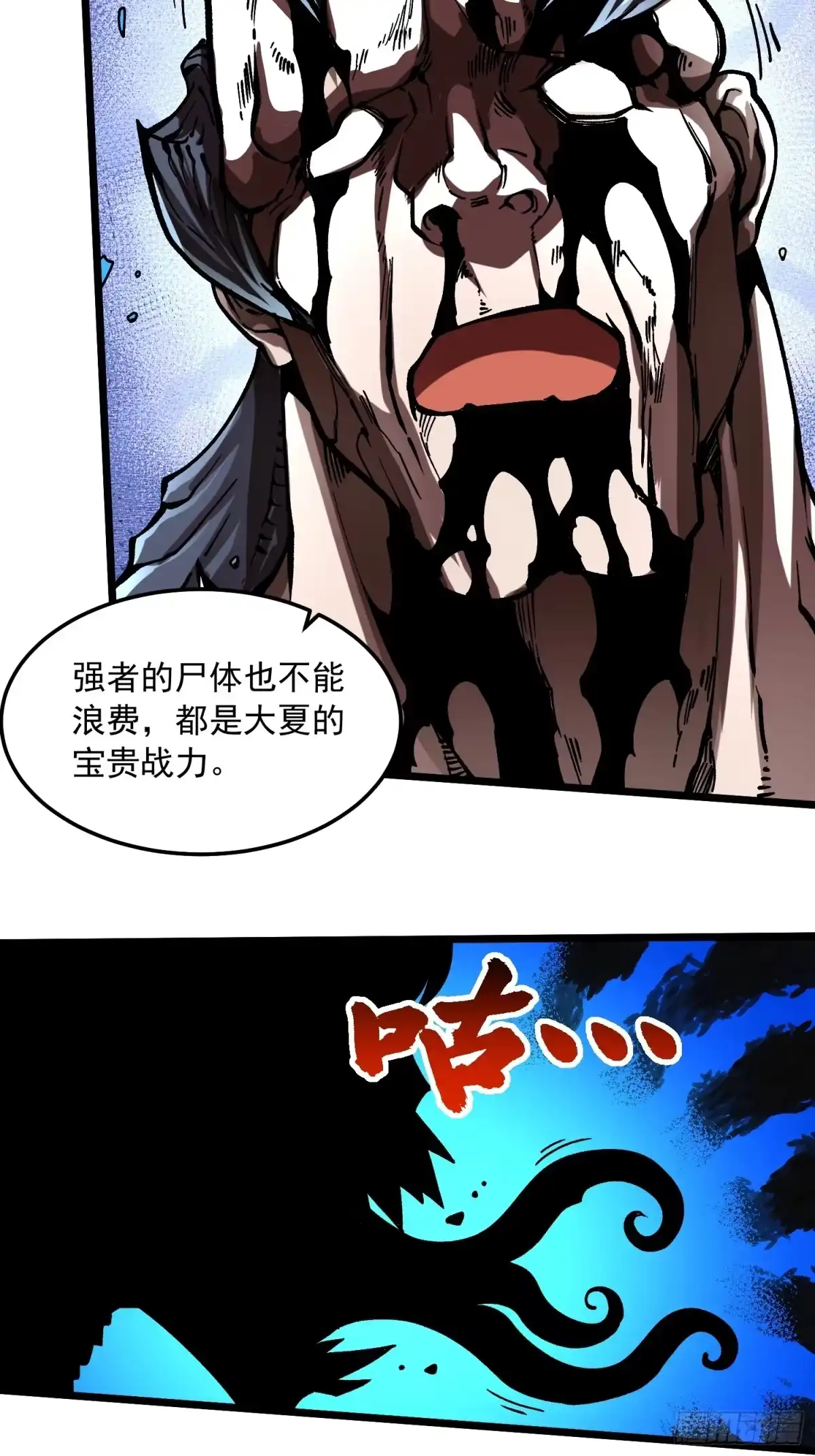 高武进化：从觉醒怪兽之王开始 133易禾降临 第88页