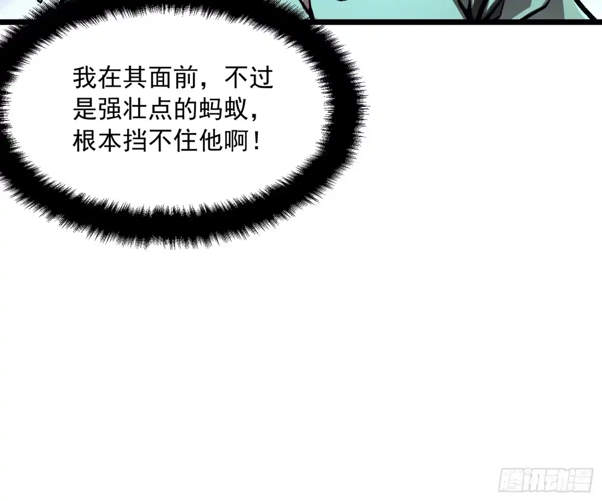 高武进化：从觉醒怪兽之王开始 133易禾降临 第108页