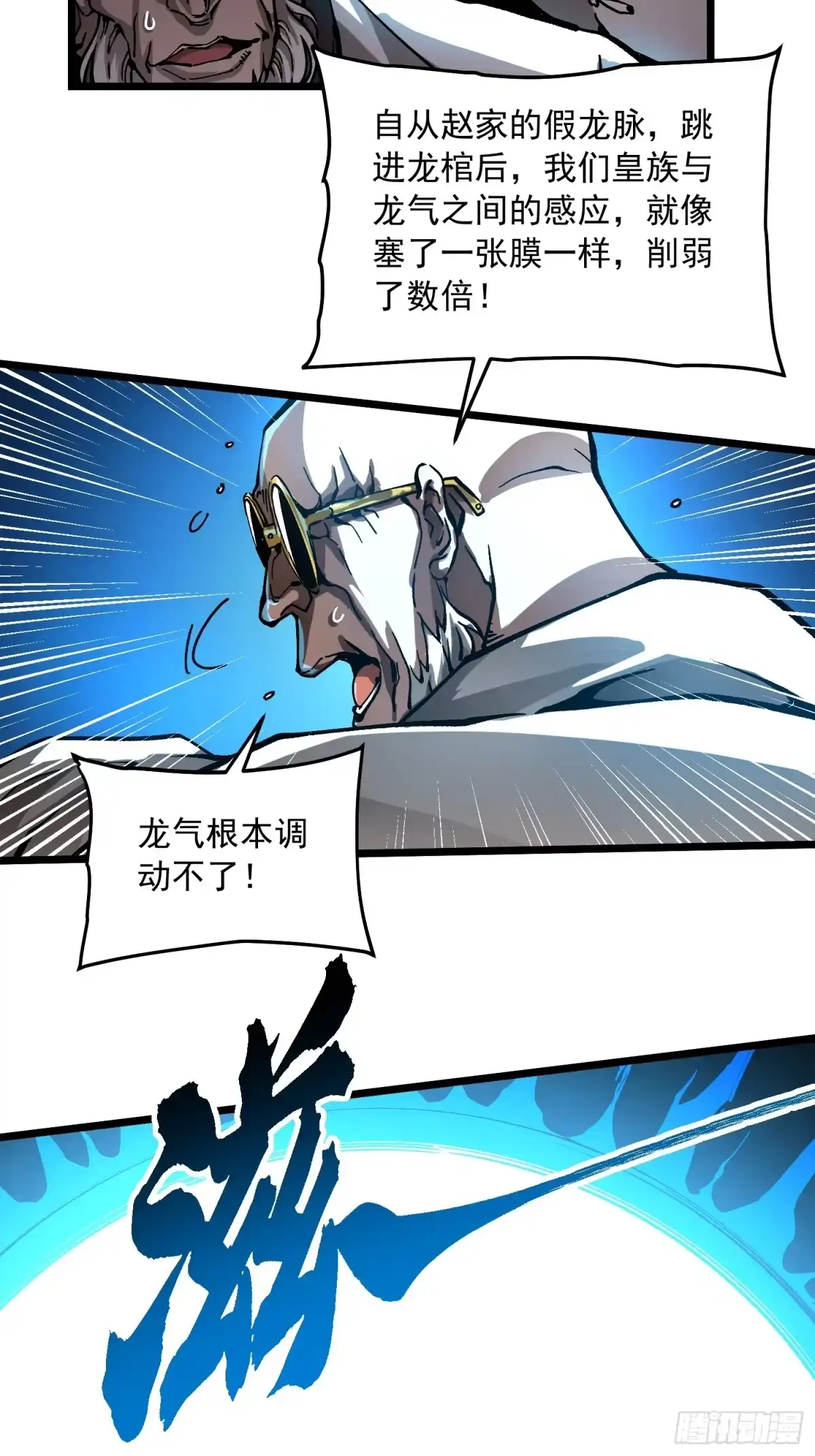 高武进化：从觉醒怪兽之王开始 133易禾降临 第116页