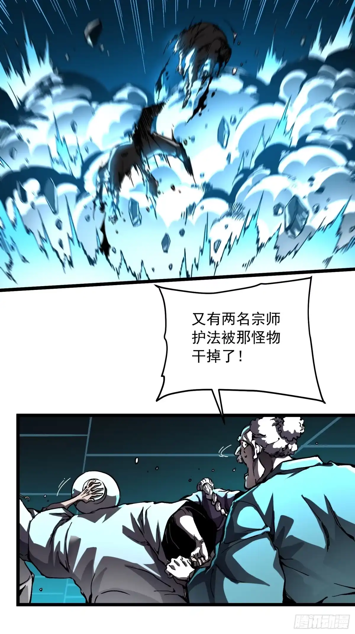 高武进化：从觉醒怪兽之王开始 133易禾降临 第124页