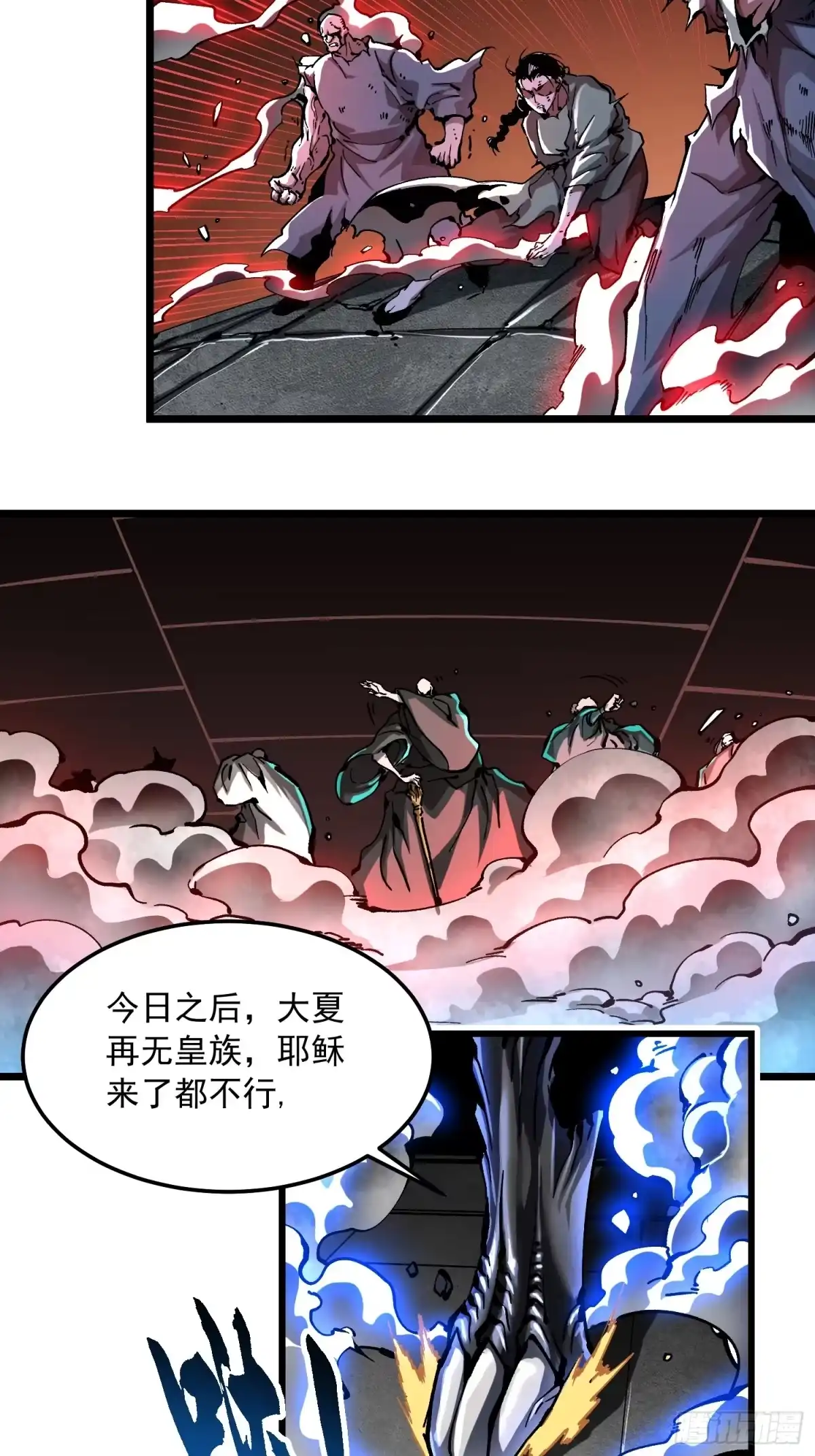 高武进化：从觉醒怪兽之王开始 133易禾降临 第20页