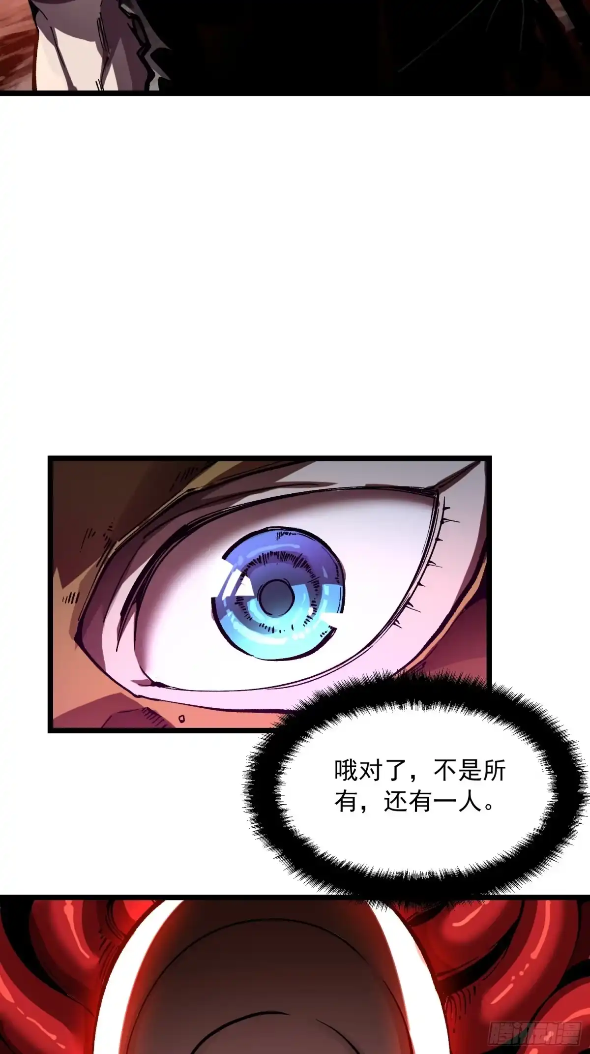 高武进化：从觉醒怪兽之王开始 134九族诛杀 第52页