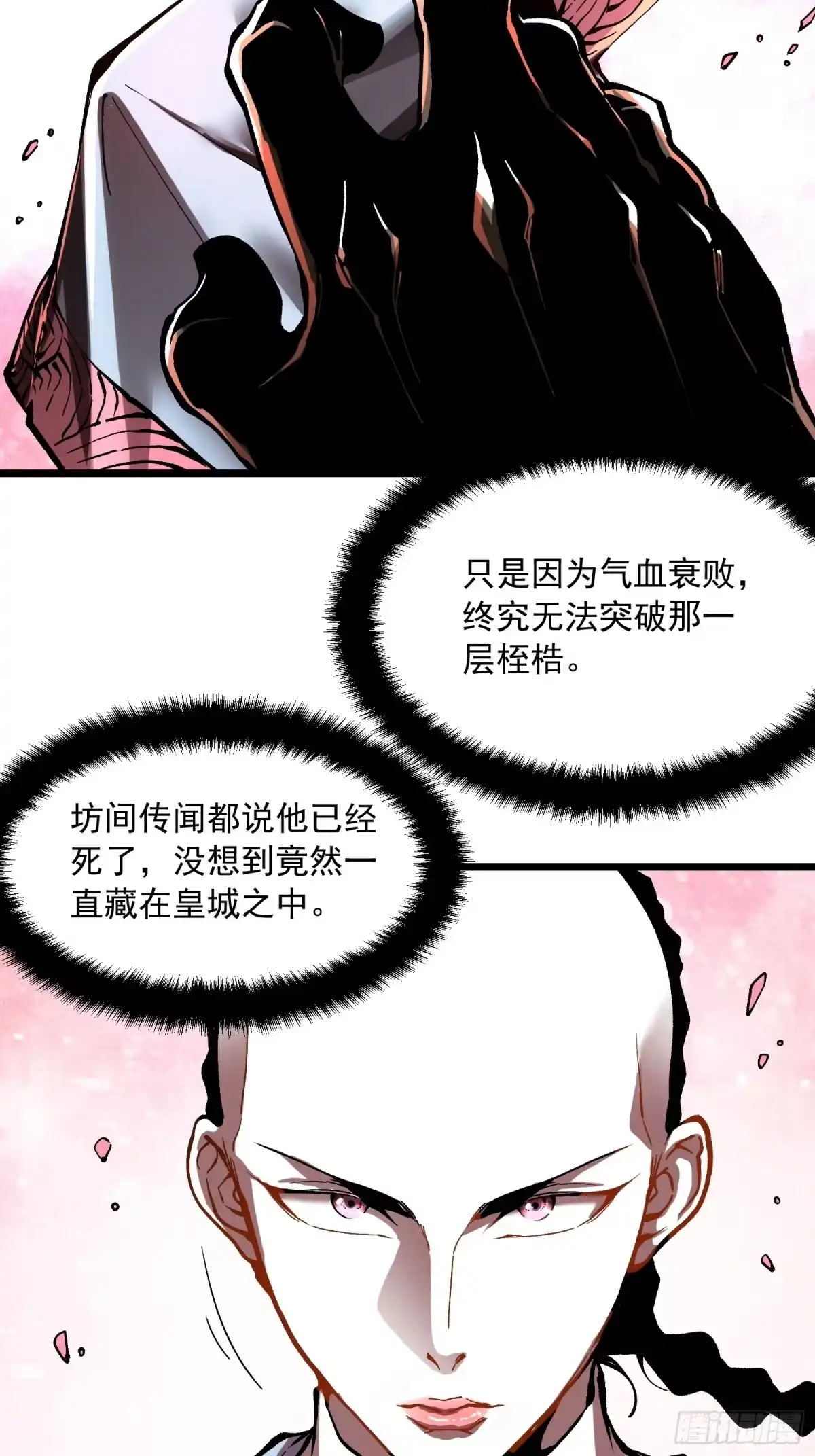高武进化：从觉醒怪兽之王开始 134九族诛杀 第60页