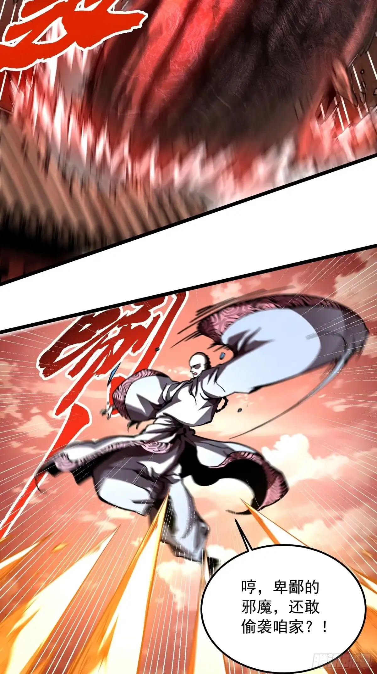 高武进化：从觉醒怪兽之王开始 135新任一科科长，易禾！ 第30页