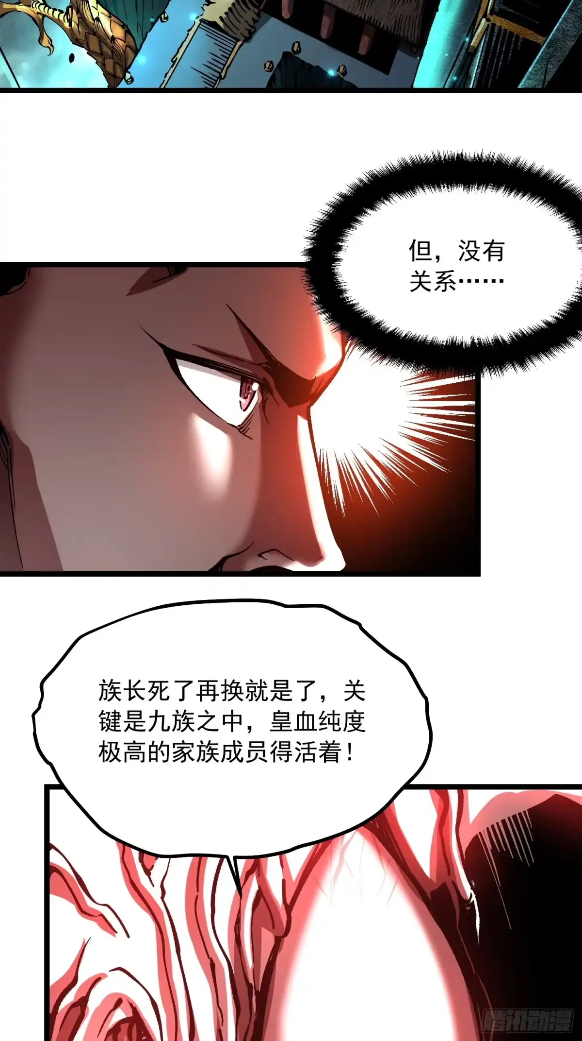 高武进化：从觉醒怪兽之王开始 135新任一科科长，易禾！ 第51页