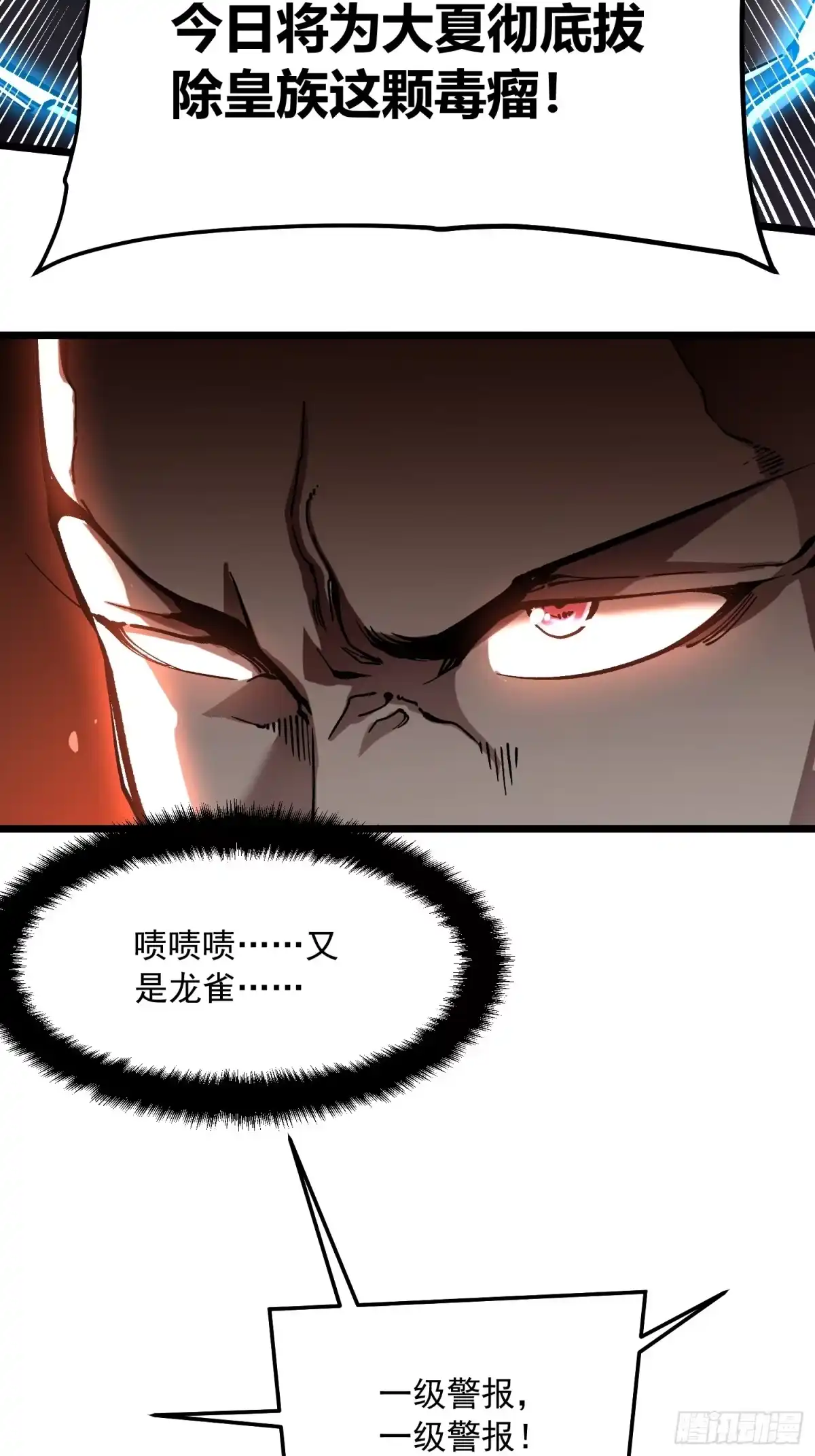 高武进化：从觉醒怪兽之王开始 135新任一科科长，易禾！ 第111页