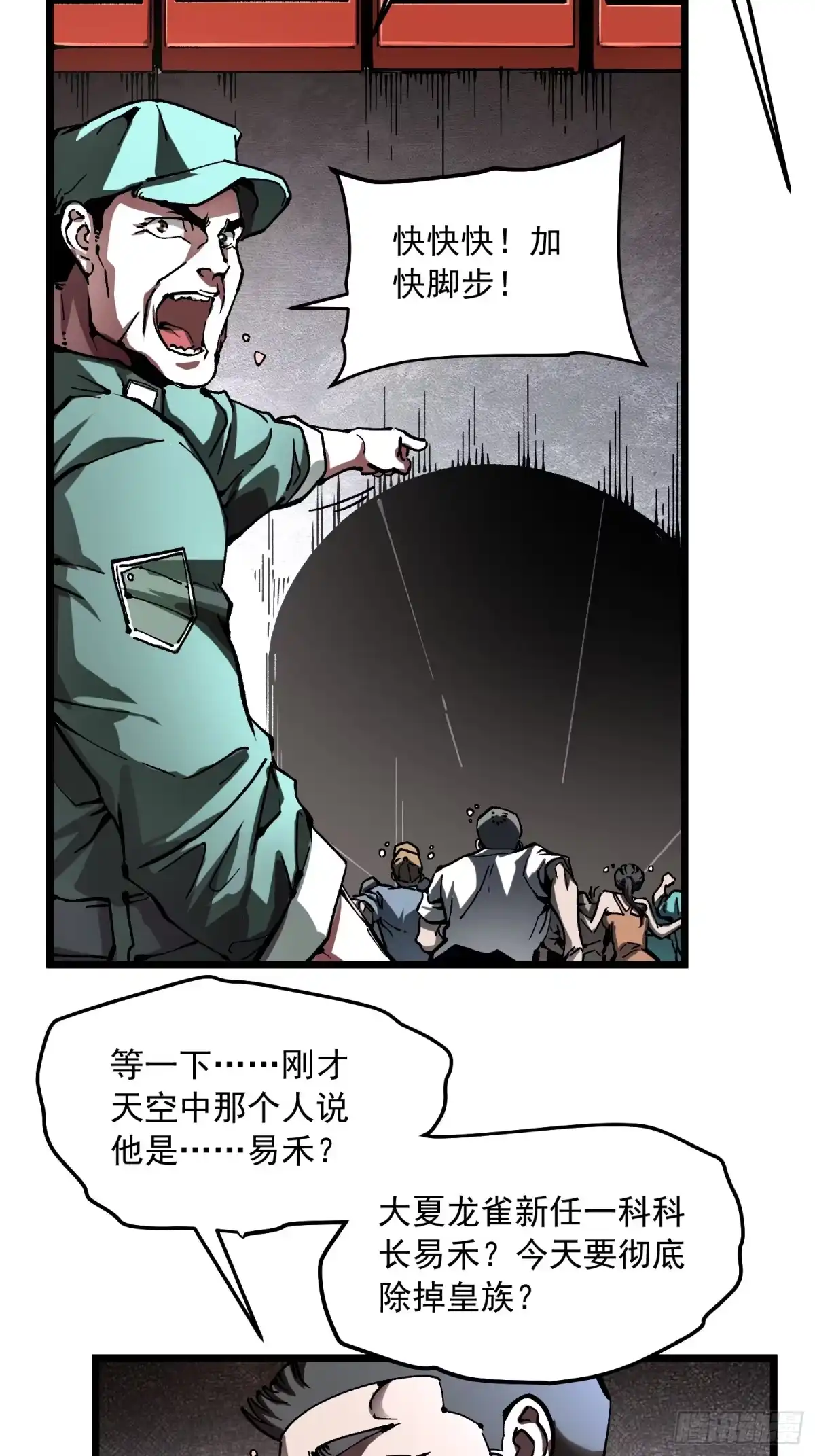 高武进化：从觉醒怪兽之王开始 135新任一科科长，易禾！ 第117页