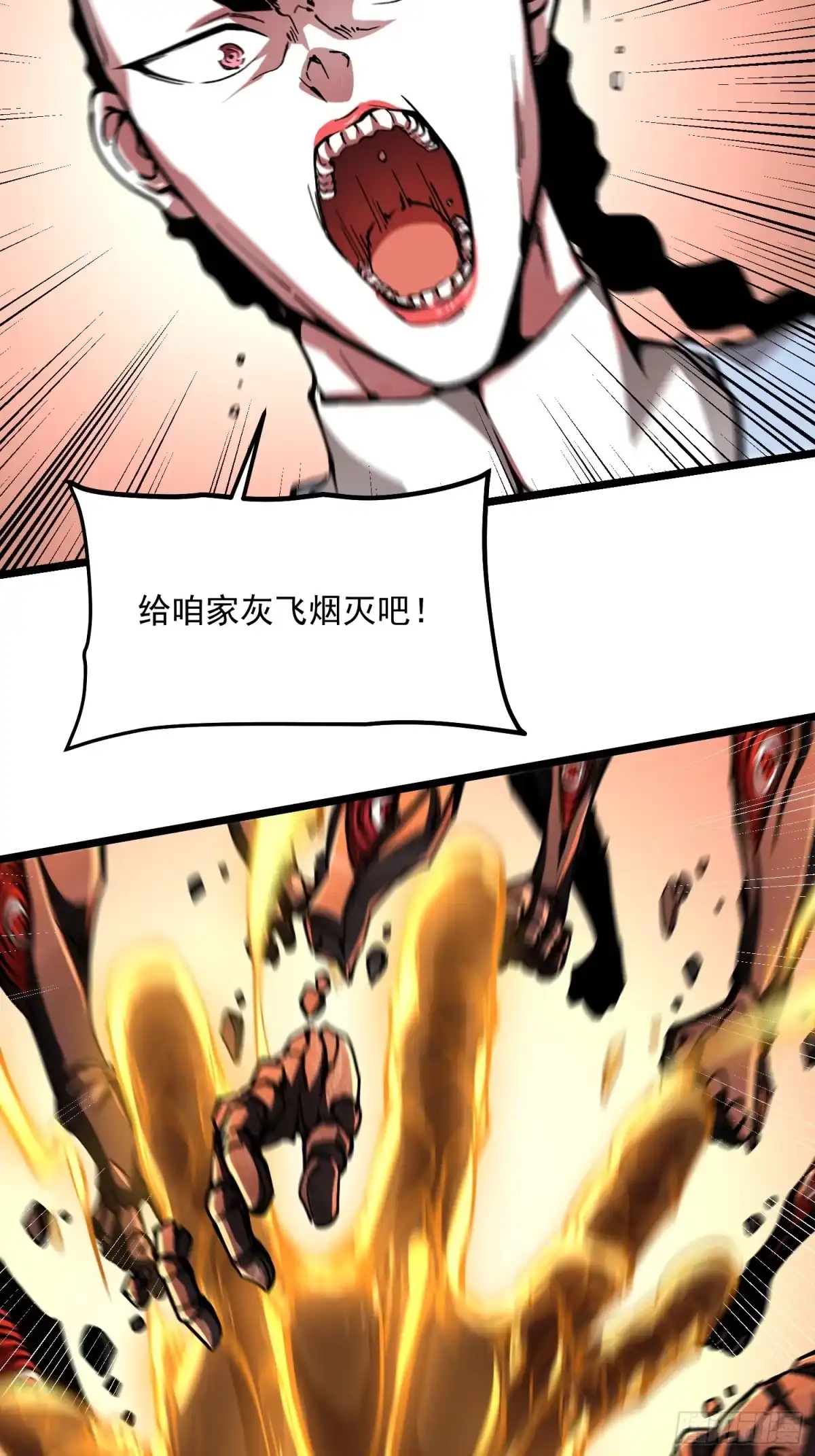 高武进化：从觉醒怪兽之王开始 135新任一科科长，易禾！ 第21页