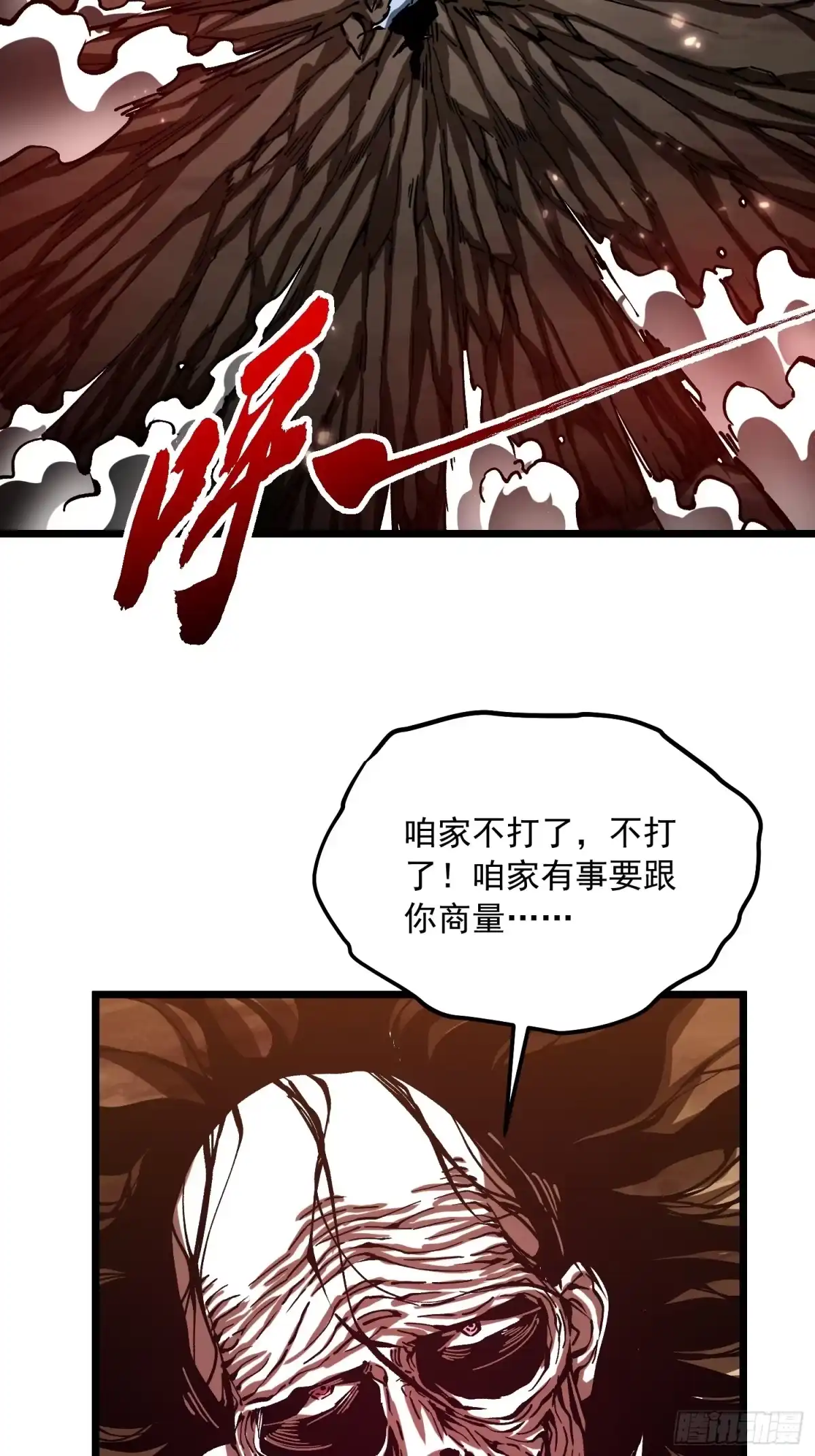 高武进化：从觉醒怪兽之王开始 136谁还有异议？ 第51页
