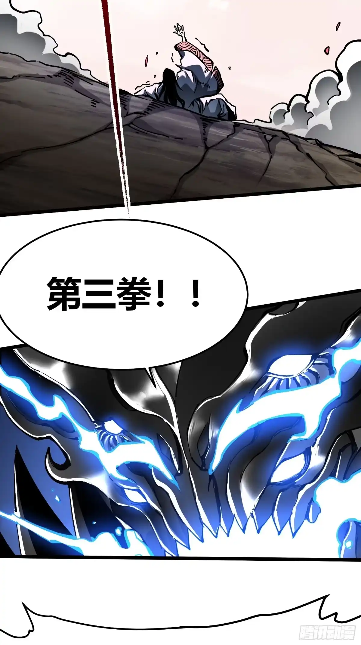 高武进化：从觉醒怪兽之王开始 136谁还有异议？ 第59页