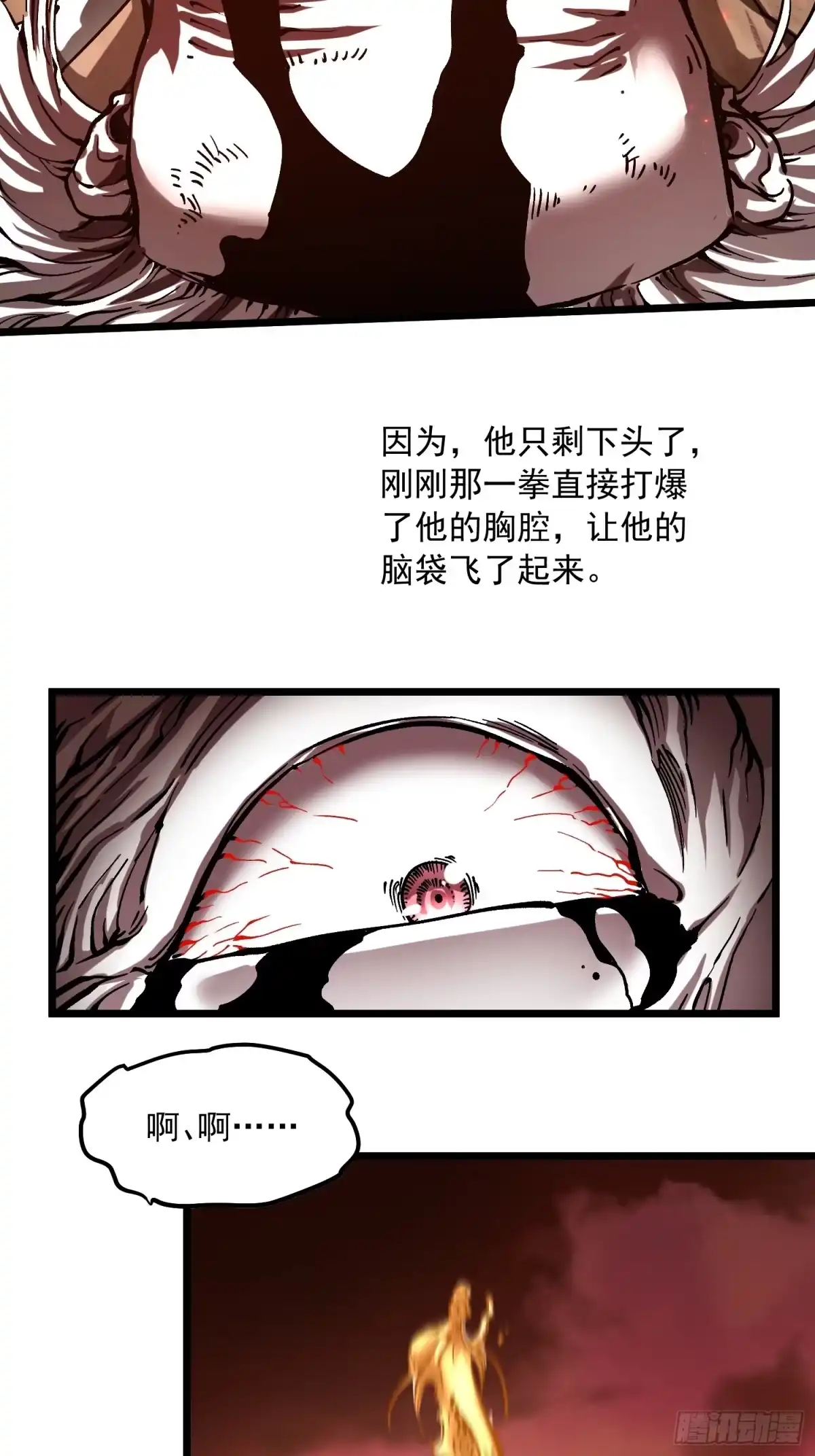 高武进化：从觉醒怪兽之王开始 136谁还有异议？ 第73页