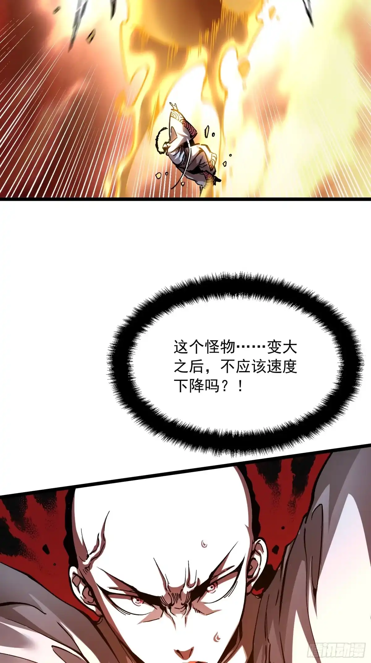 高武进化：从觉醒怪兽之王开始 136谁还有异议？ 第10页