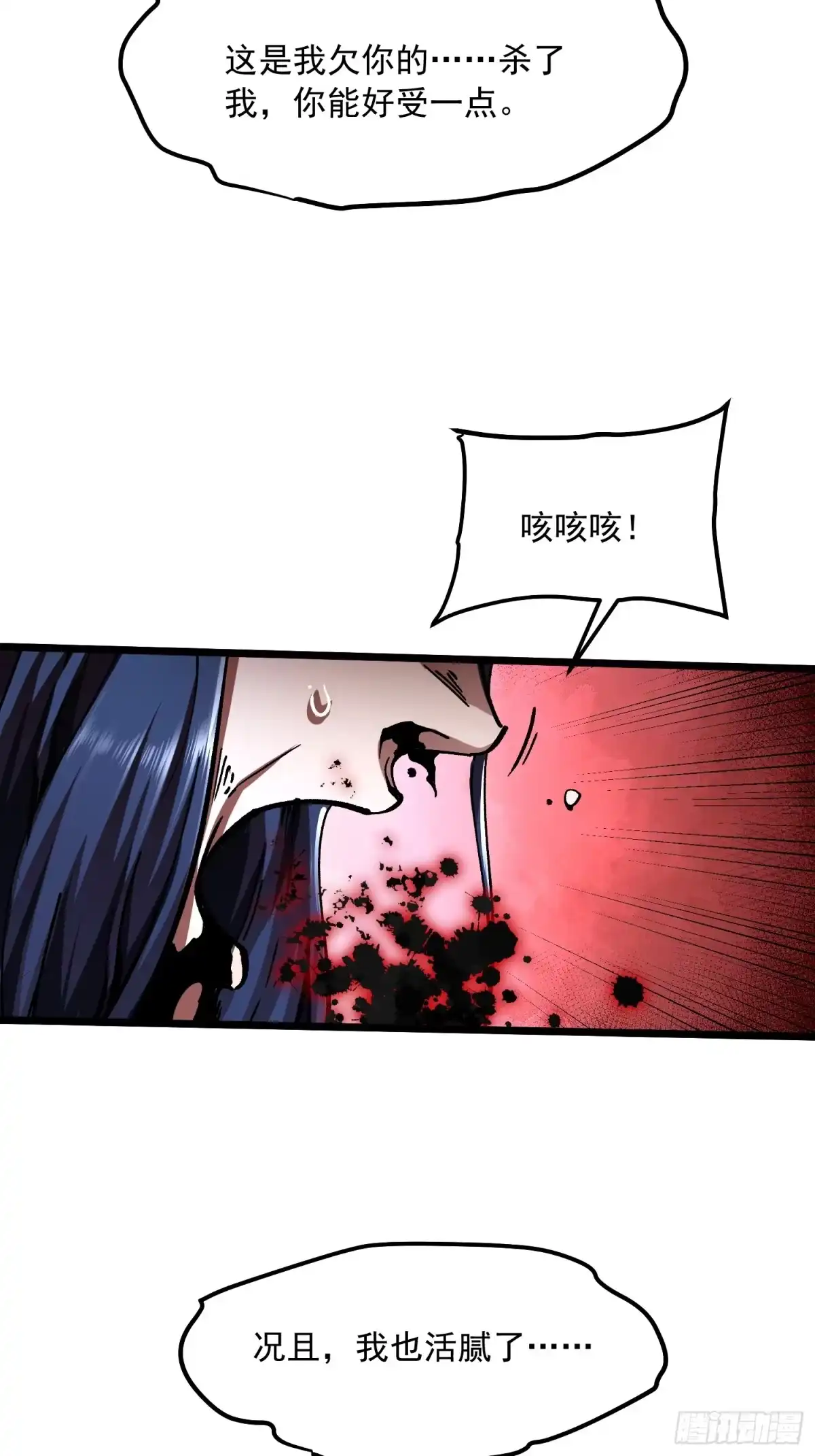 高武进化：从觉醒怪兽之王开始 137父子局 第18页