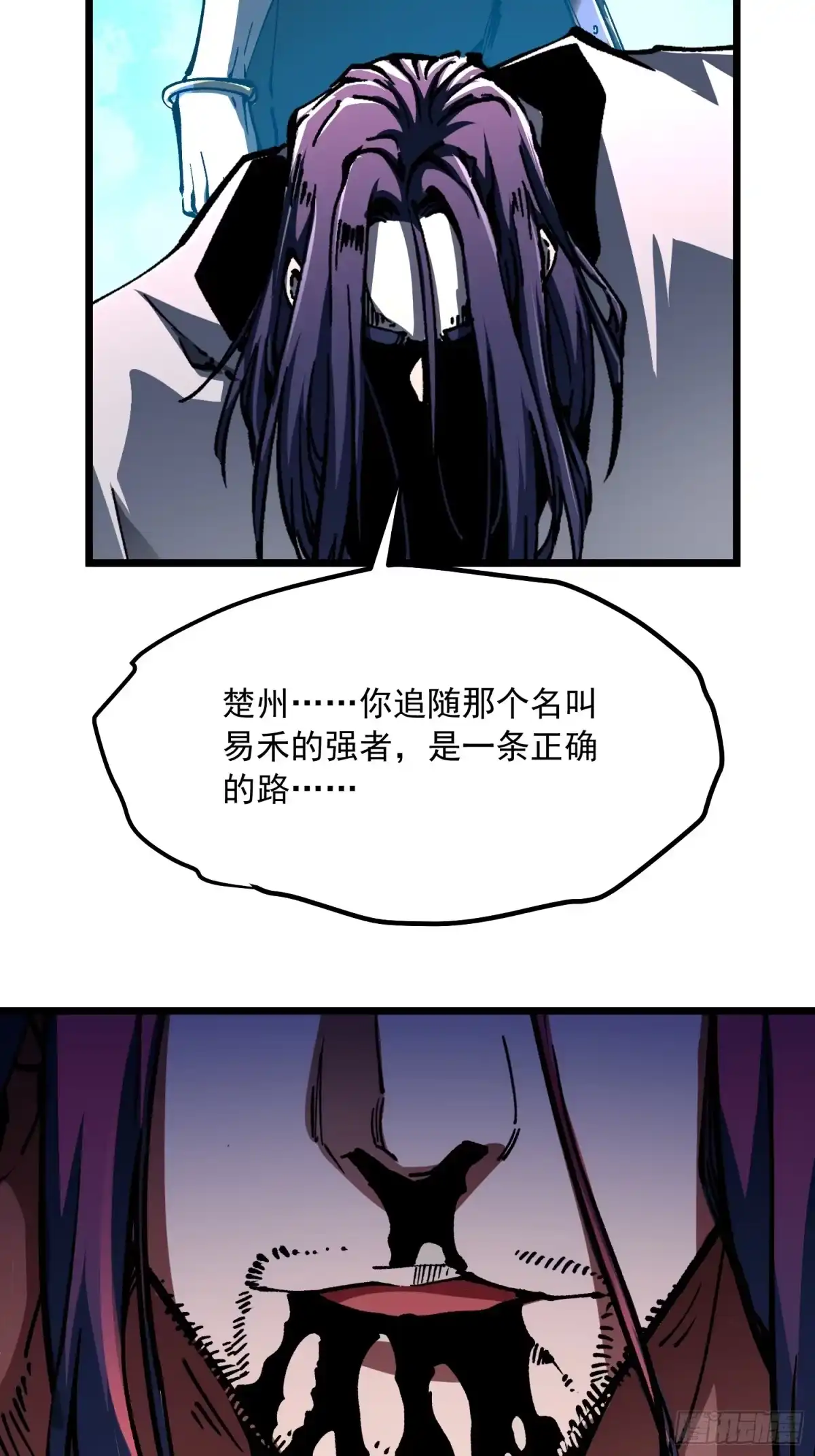 高武进化：从觉醒怪兽之王开始 137父子局 第24页