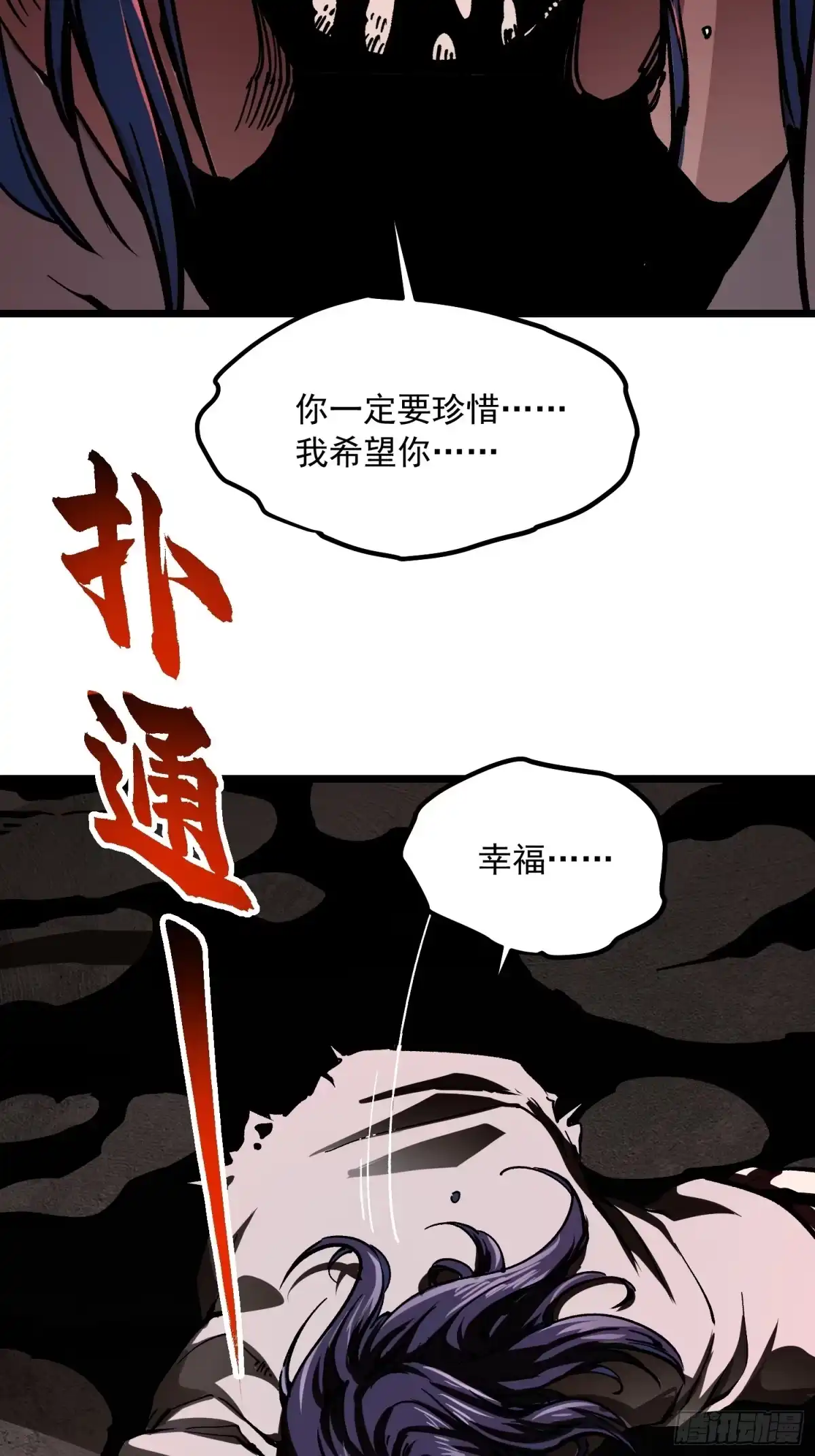 高武进化：从觉醒怪兽之王开始 137父子局 第25页