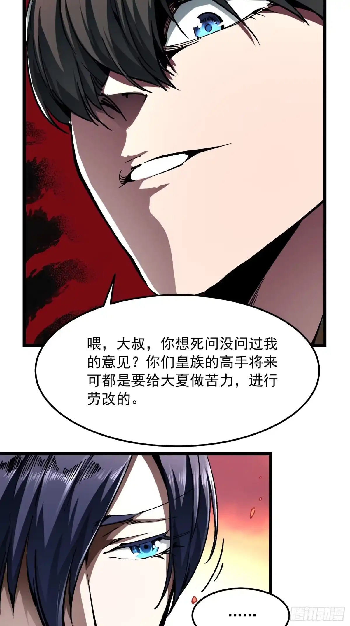 高武进化：从觉醒怪兽之王开始 137父子局 第30页