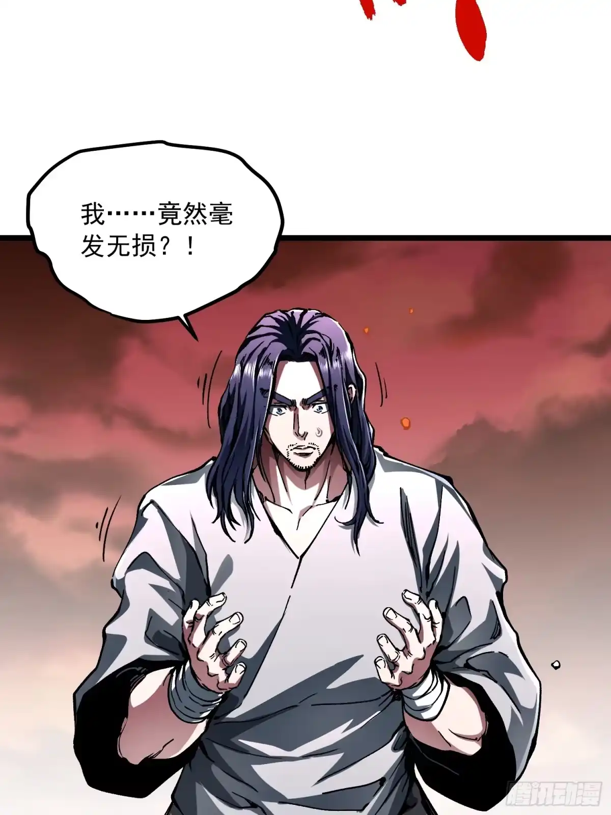 高武进化：从觉醒怪兽之王开始 137父子局 第38页