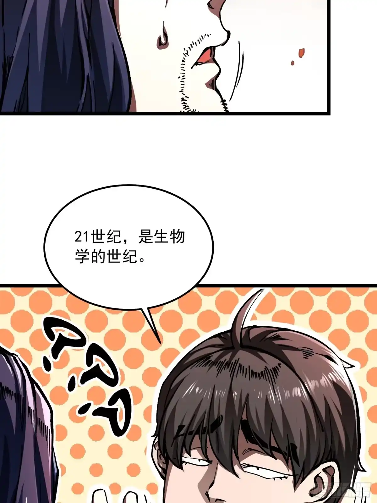高武进化：从觉醒怪兽之王开始 137父子局 第40页