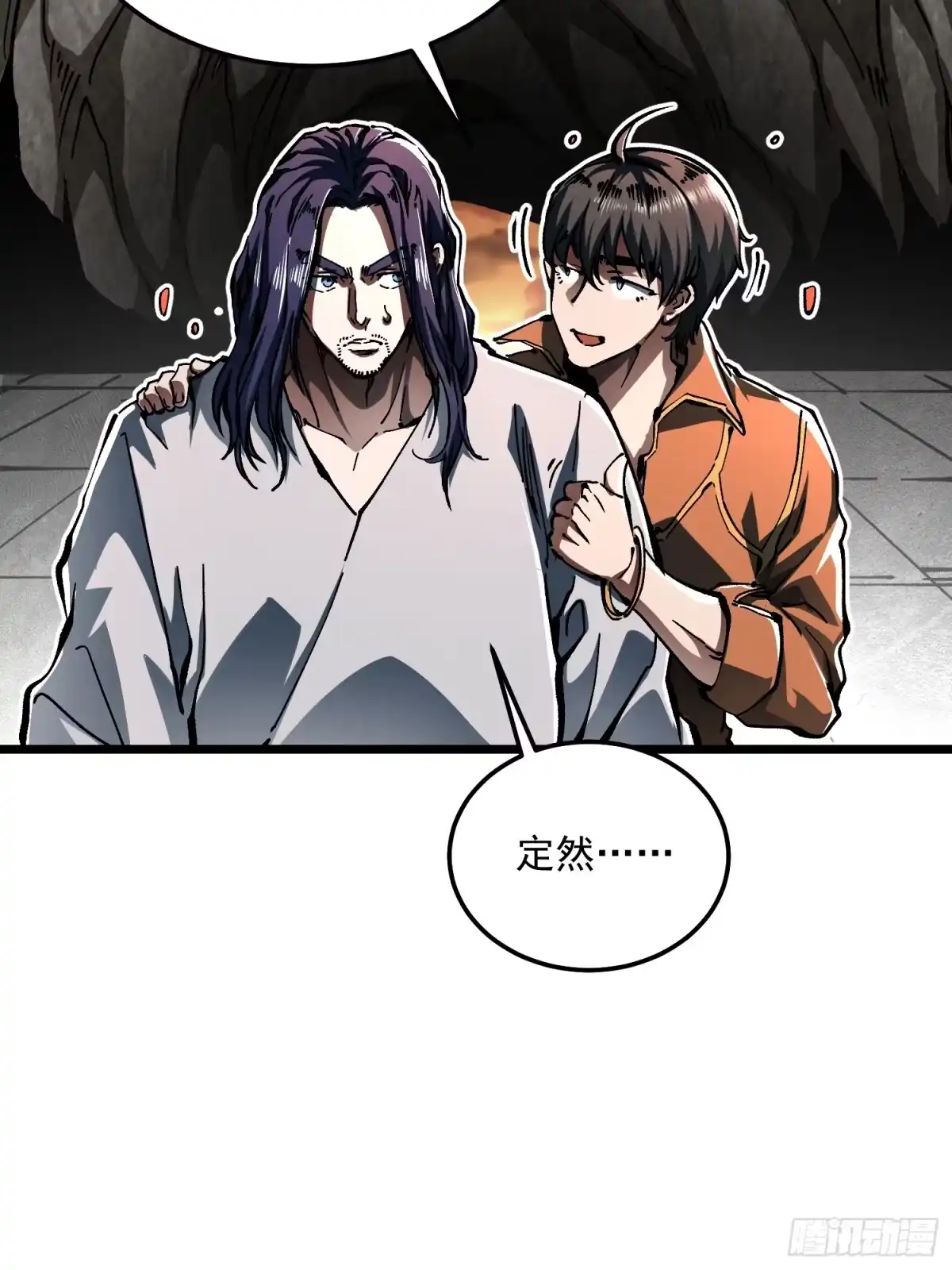 高武进化：从觉醒怪兽之王开始 137父子局 第42页